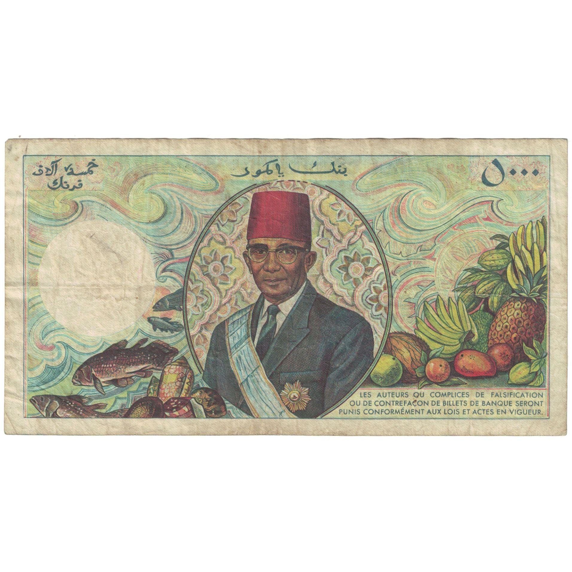 Banknote, Comoros, 5000 Francs, UNDATED (1984), KM:12a, EF(40-45)