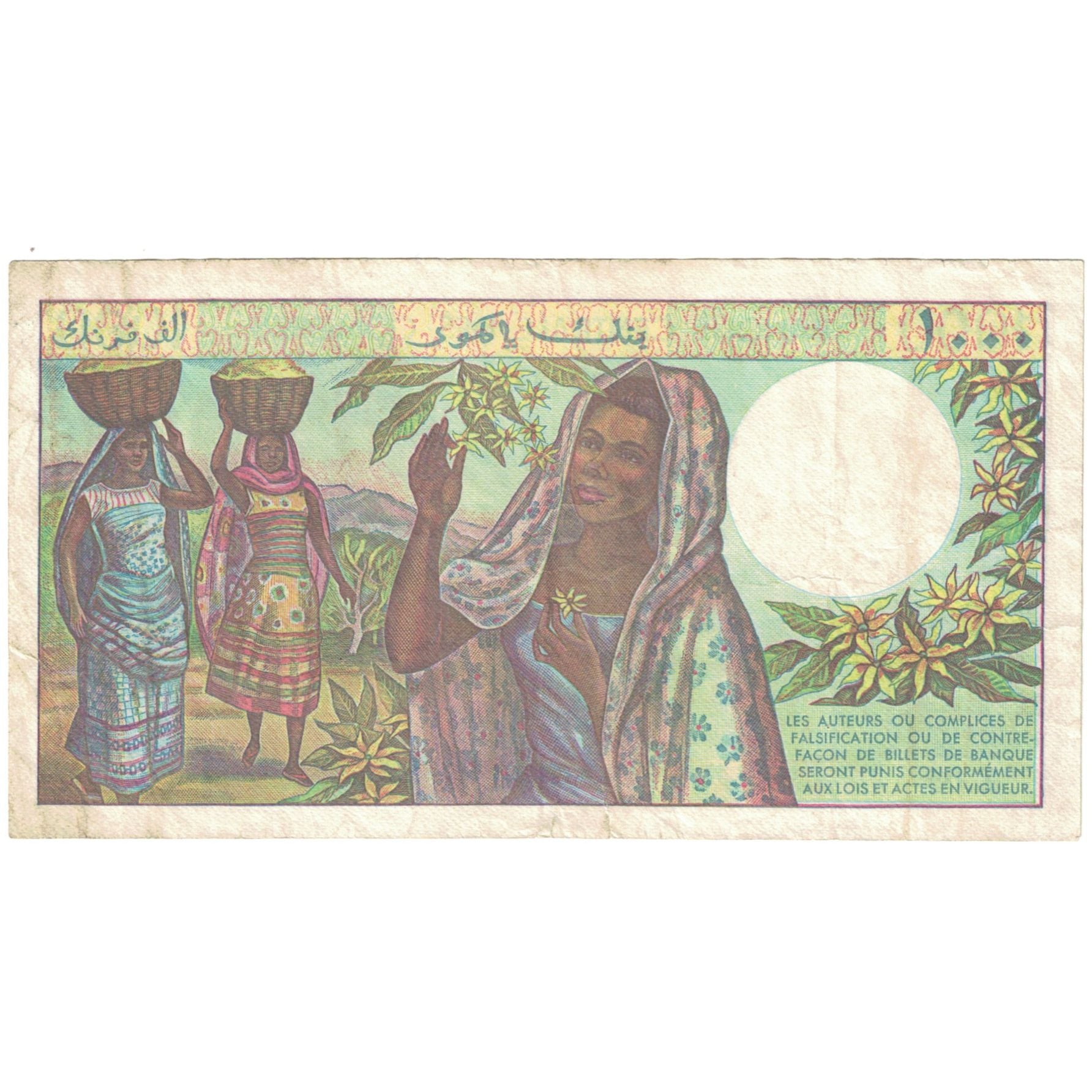 Banknote, Comoros, 1000 Francs, UNDATED (1984), KM:11b, EF(40-45)
