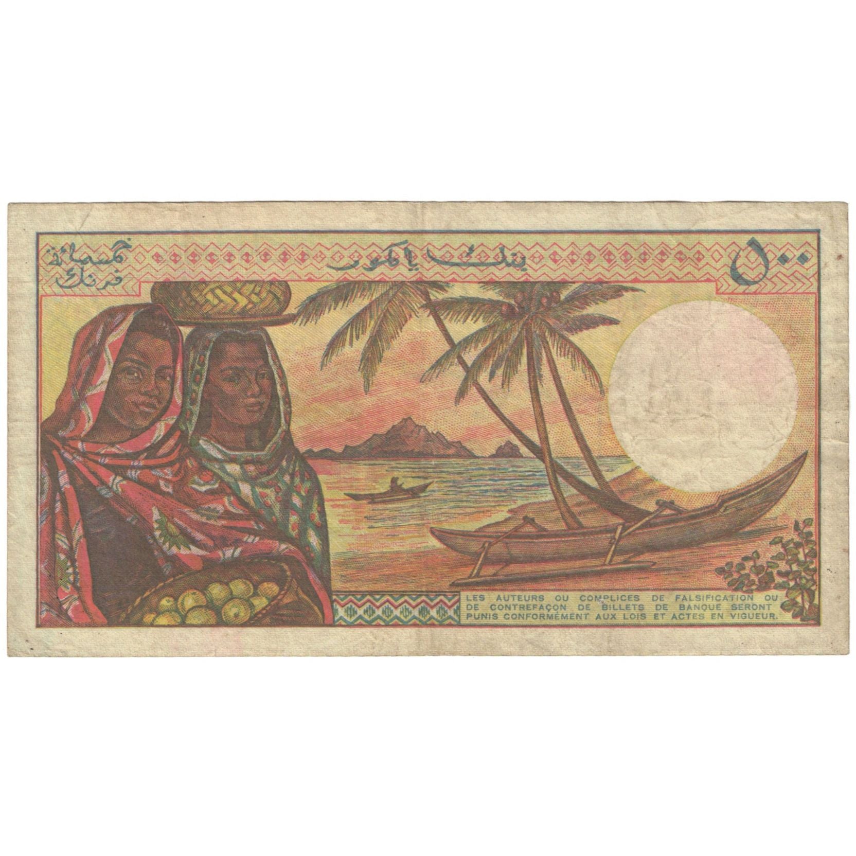 Banknote, Comoros, 500 Francs, Undated (1986- ), KM:10b, EF(40-45)