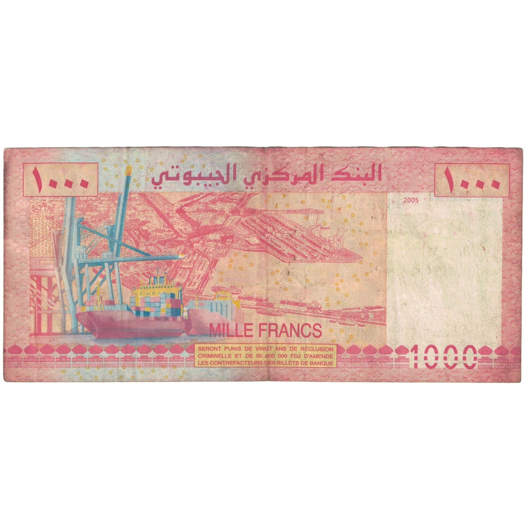 Banknote, Djibouti, 1000 Francs, 2005, KM:42a, EF(40-45)
