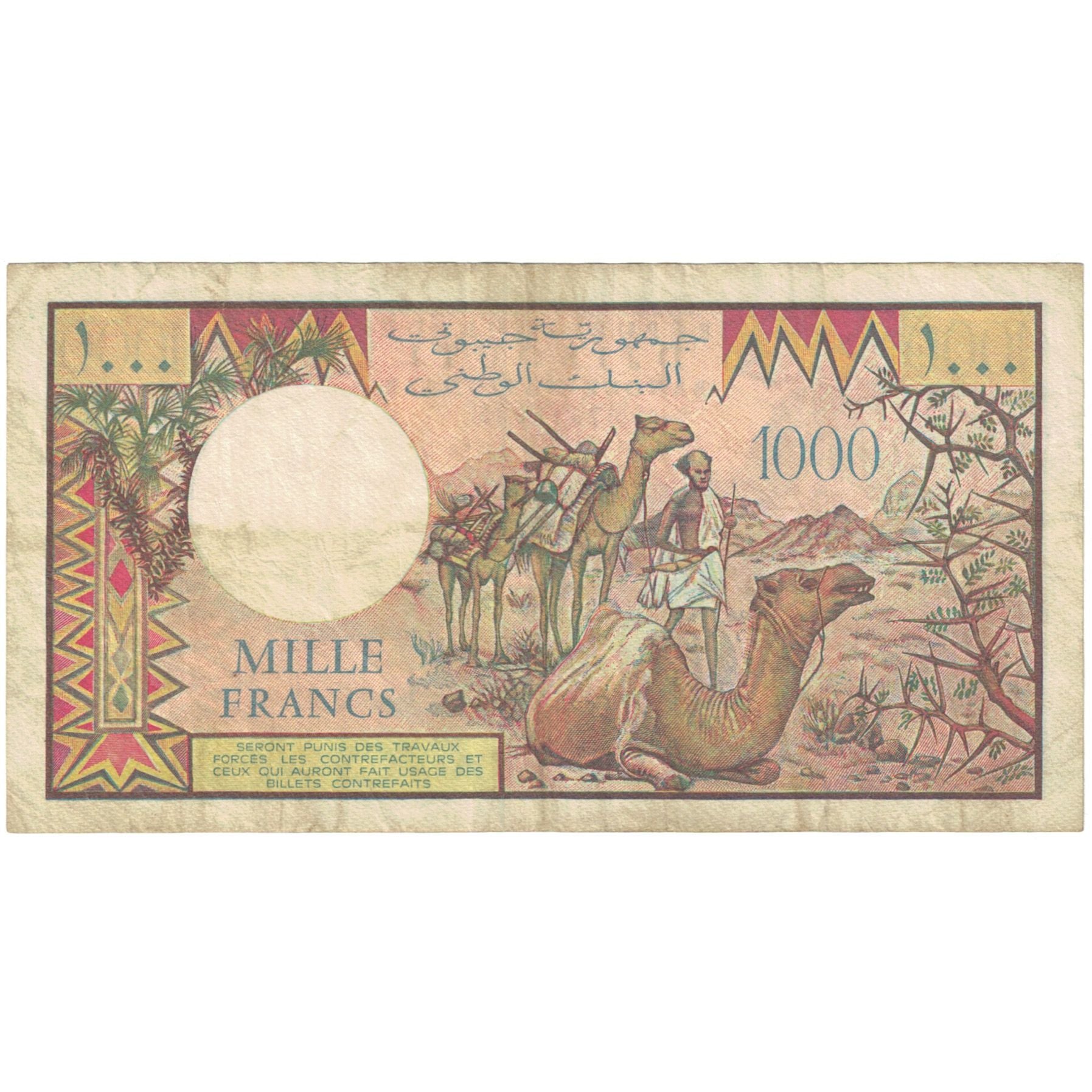 Banknote, Djibouti, 1000 Francs, Undated (1979), KM:37a, EF(40-45)
