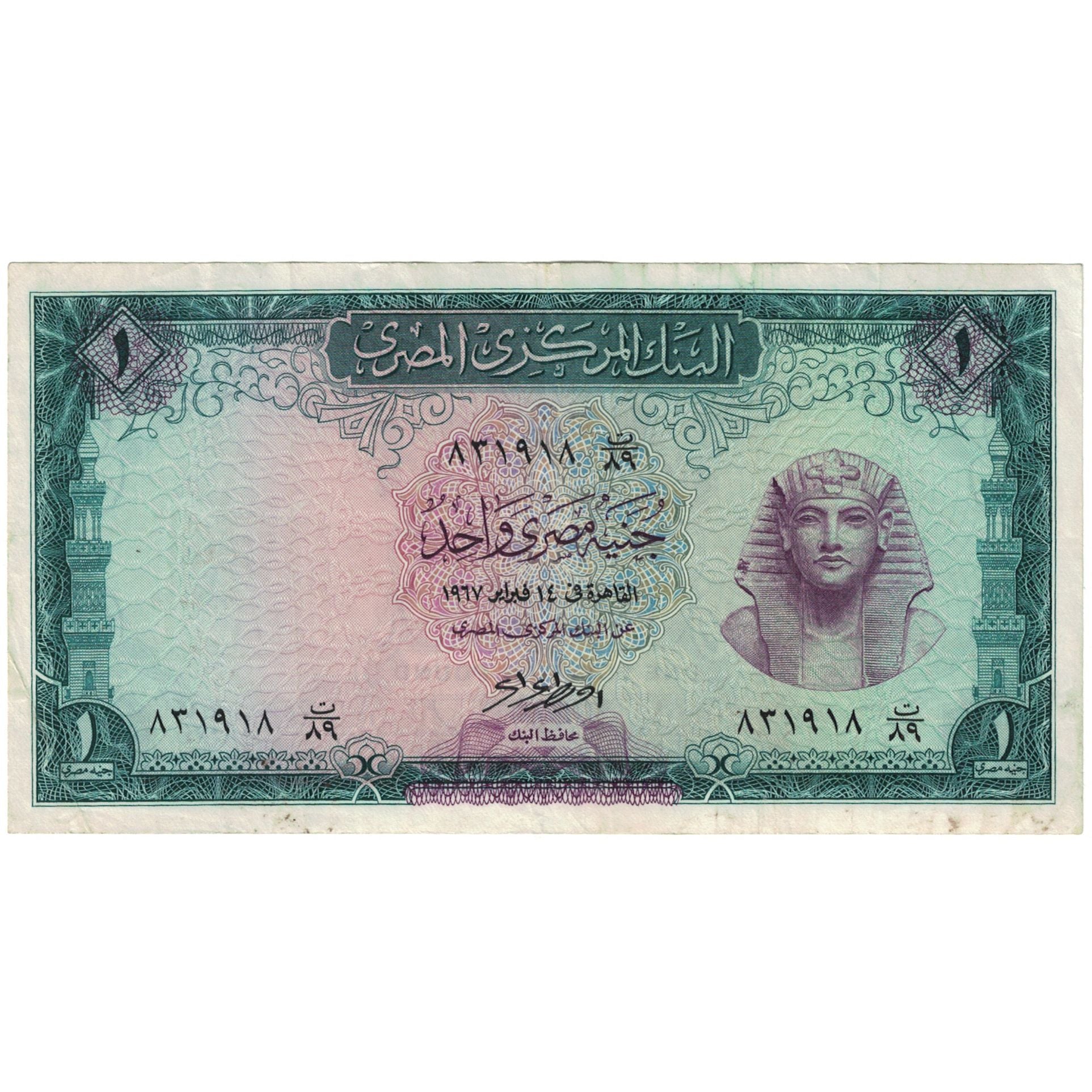 Banknote, Egypt, 1 Pound, 1961-67, KM:37a, EF(40-45)
