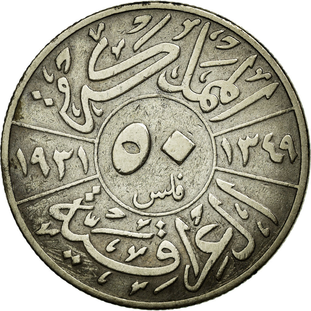 Monnaie, Iraq, Faisal I, 50 Fils, 1931, Royal Mint, TB, Argent, KM:100