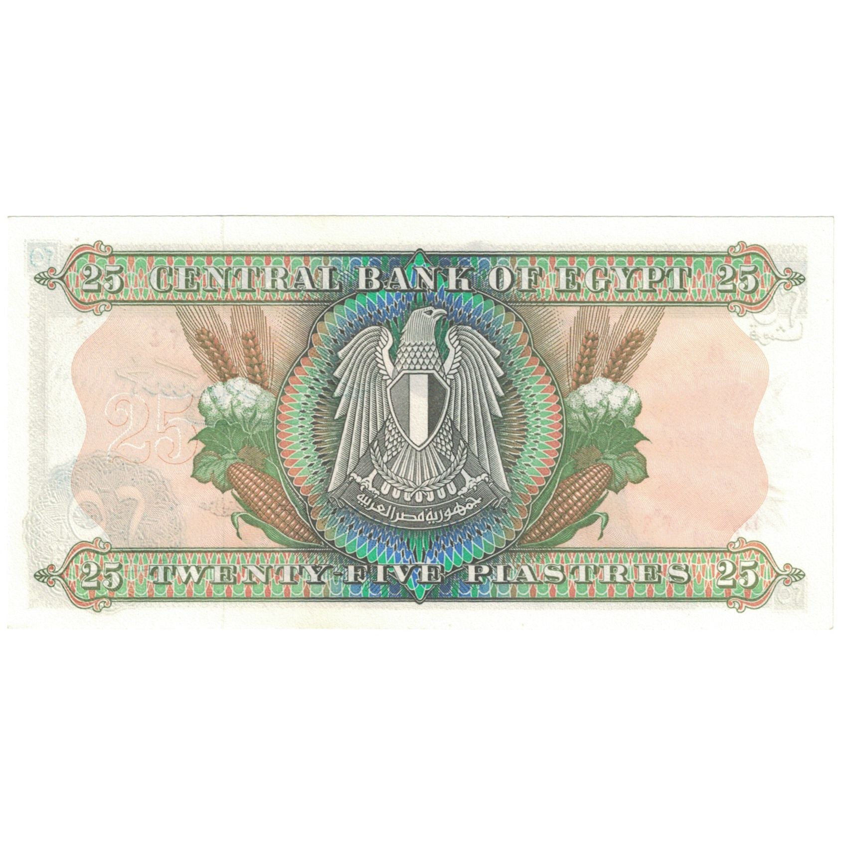 Banknote, Egypt, 25 Piastres, KM:47a, UNC(65-70)