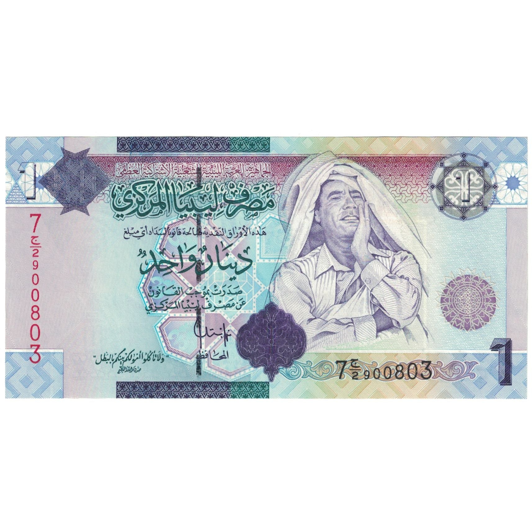 Billete, 1 Dinar, 2009, Libia, KM:71, UNC