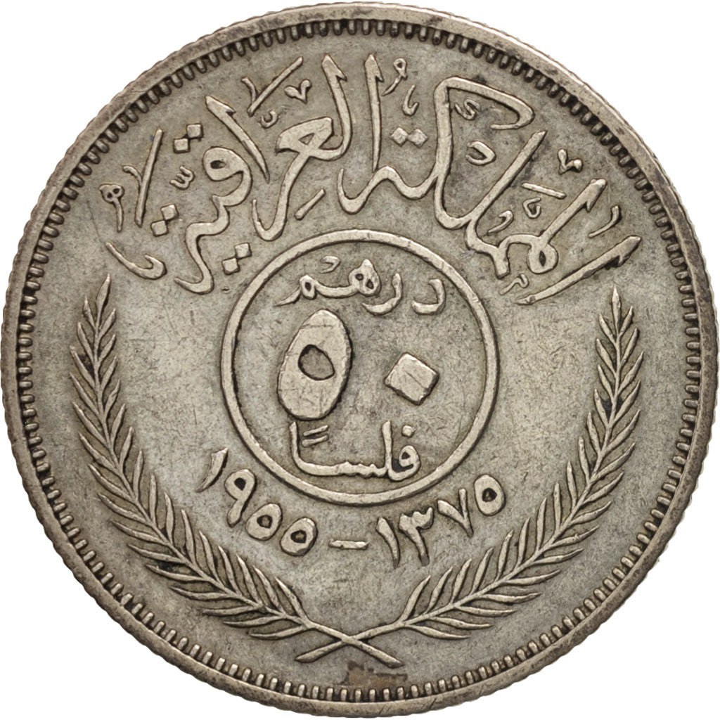 Iraq, Faisal II as King, 50 Fils, 1955, Royal Mint, EF(40-45), Silver, KM:117