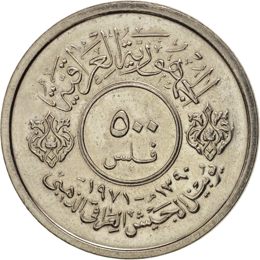 Iraq, 500 Fils, 1971, TTB, Nickel, KM:132