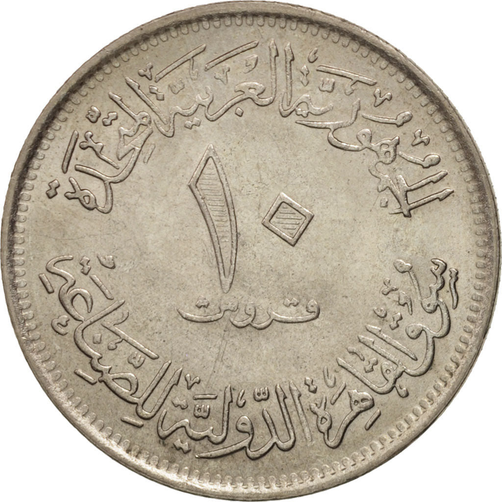 Egypt, 10 Piastres, 1970, AU(55-58), Copper-nickel, KM:421.1