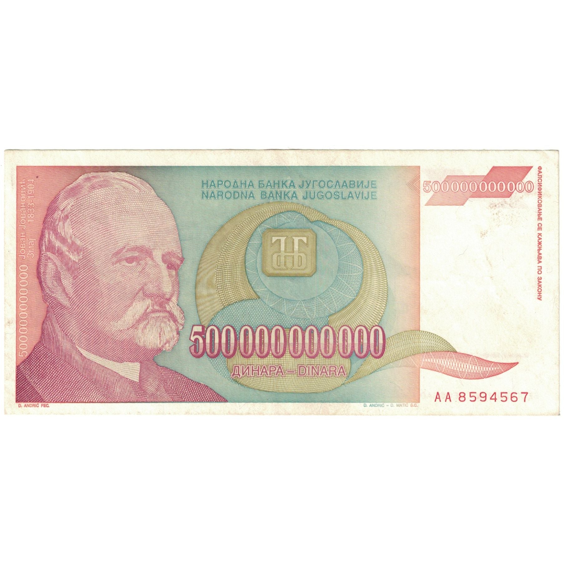 Banconote, Iugoslavia, 500,000,000,000 Dinara, 1993, 1993, KM:137a, BB