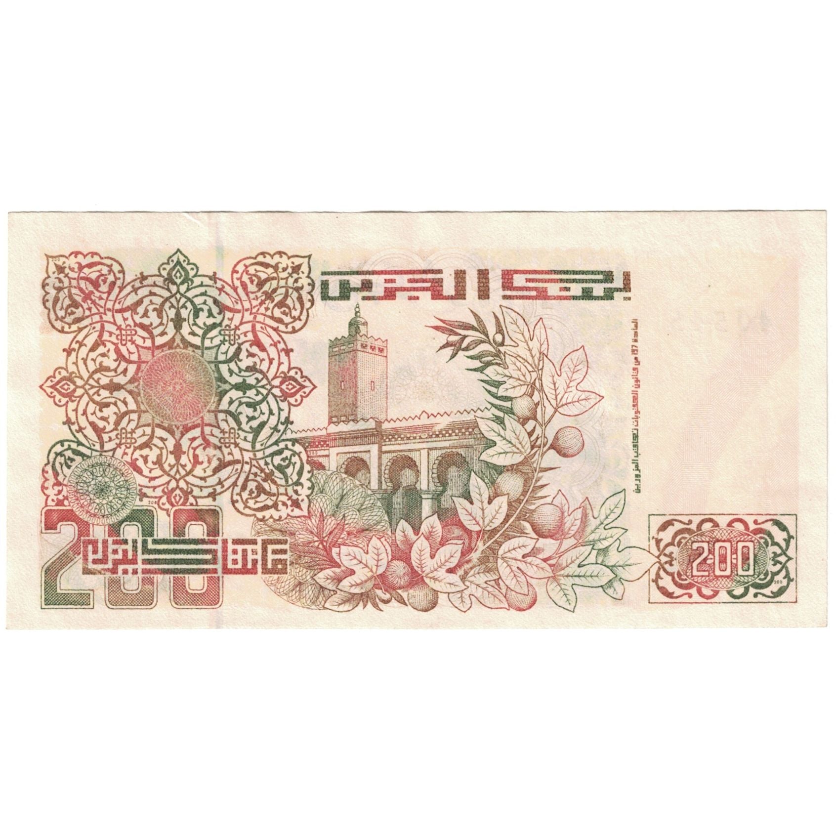 Banknote, Algeria, 200 Dinars, KM:138, VF(20-25)