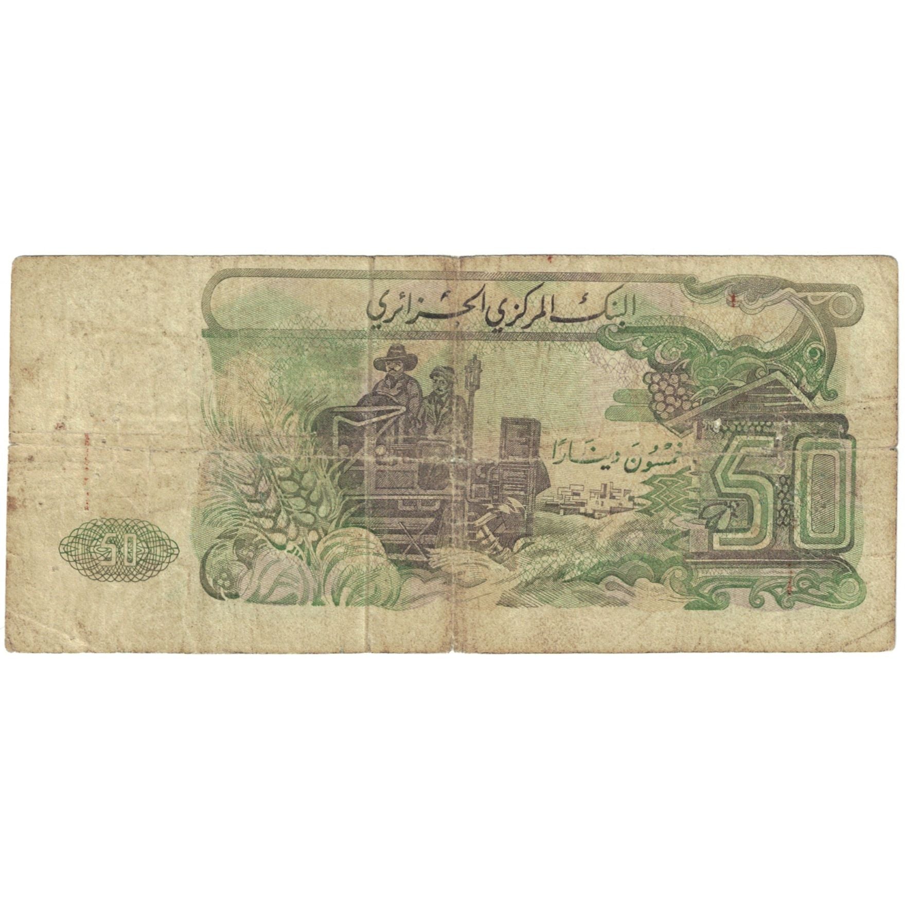 Banknote, Algeria, 50 Dinars, 1977, 1977-11-01, KM:130a, VG(8-10)