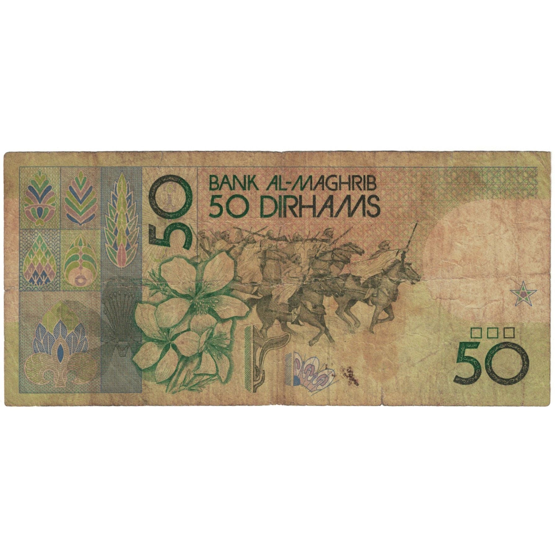 Billet, Maroc, 50 Dirhams, 1987, KM:64a, TB