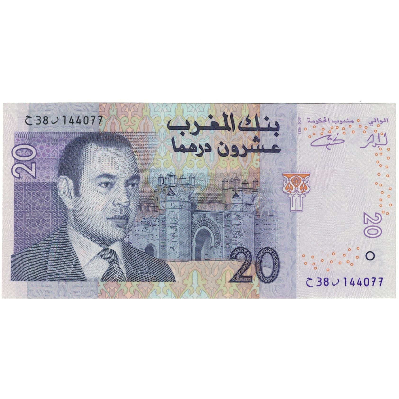Billet, Maroc, 20 Dirhams, 2005, KM:68, NEUF