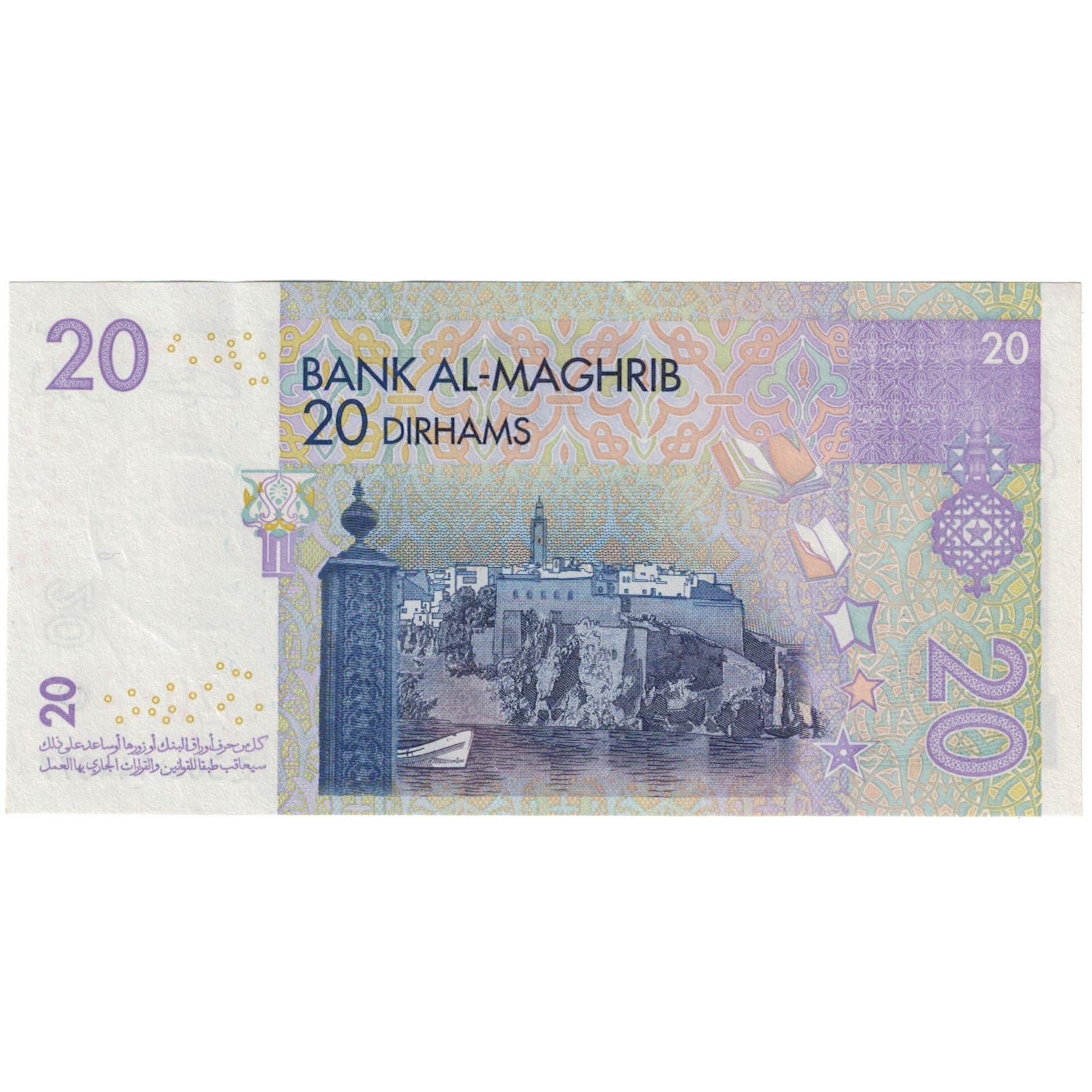 Billet, Maroc, 20 Dirhams, 2005, KM:68, NEUF