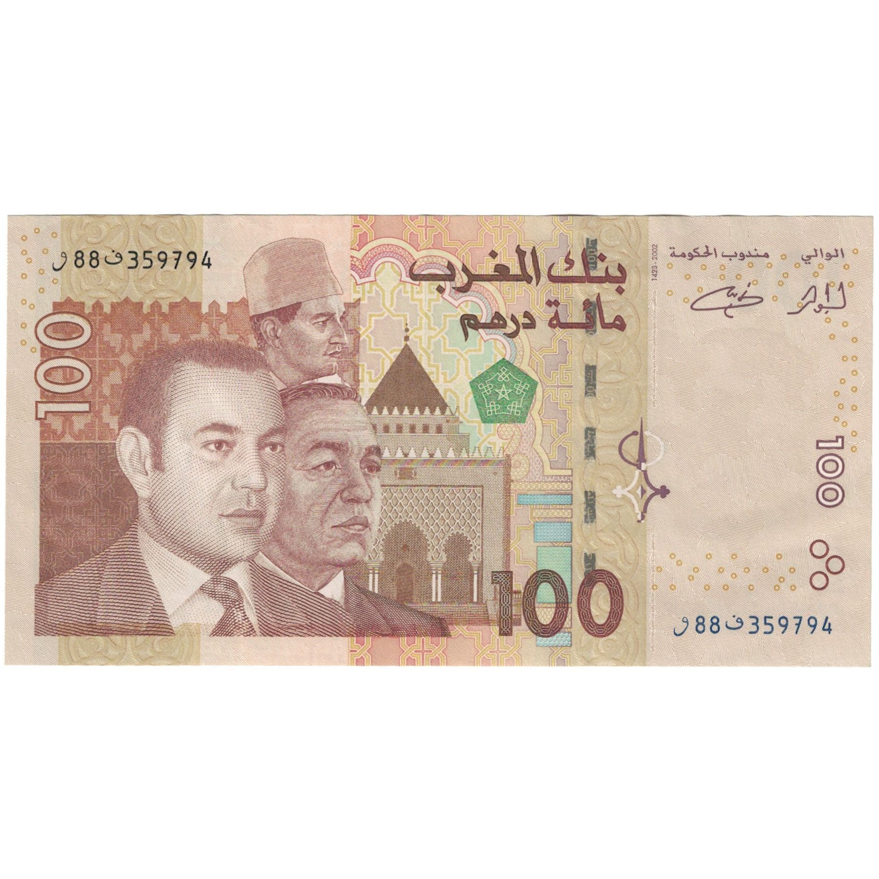 Billete, 100 Dirhams, 2002, Marruecos, KM:70, UNC