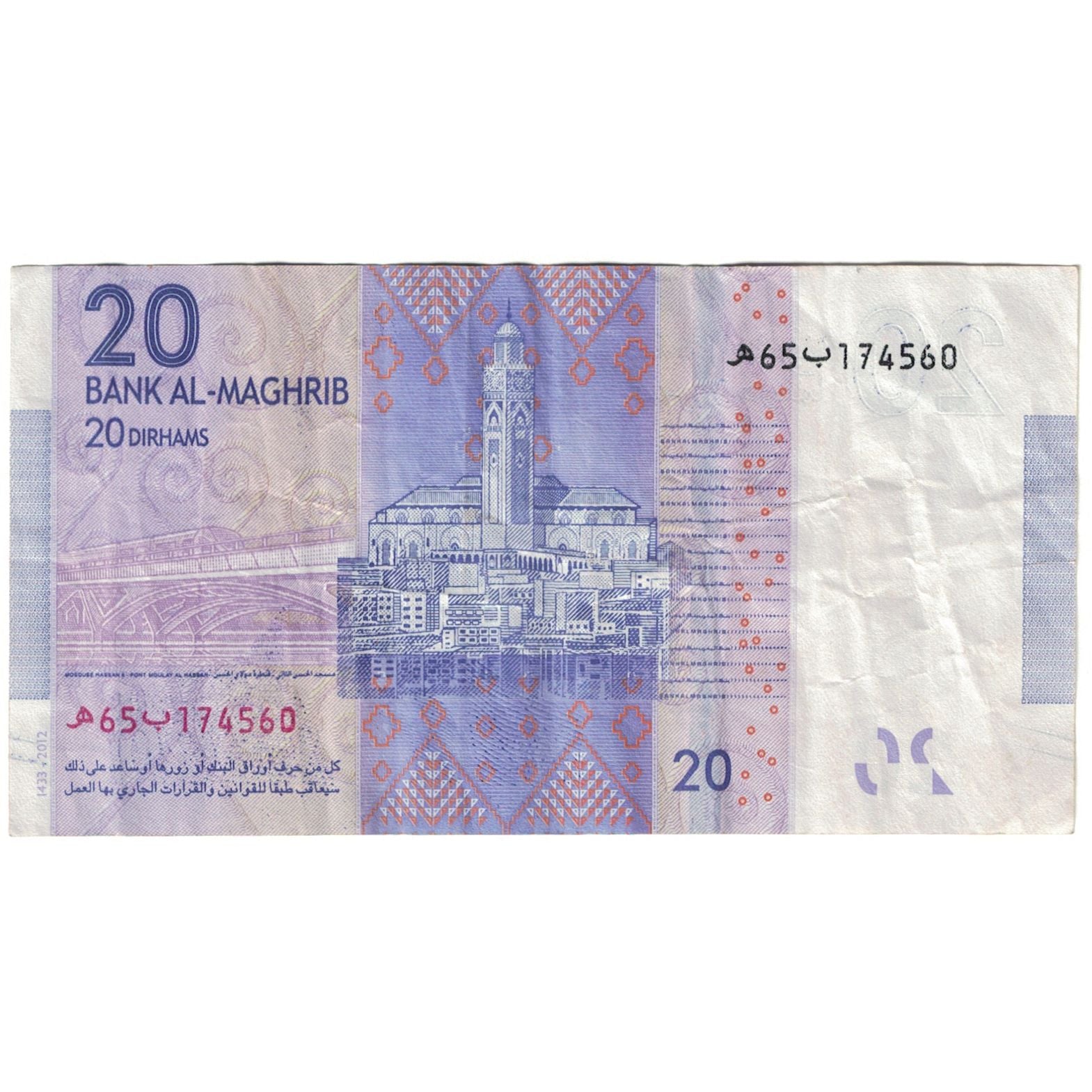 Billet, Maroc, 20 Dirhams, KM:68, TTB