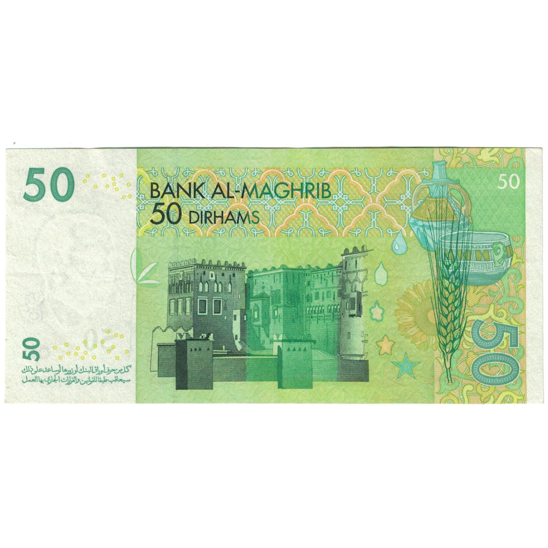 Billet, Maroc, 50 Dirhams, 2002, KM:69a, NEUF