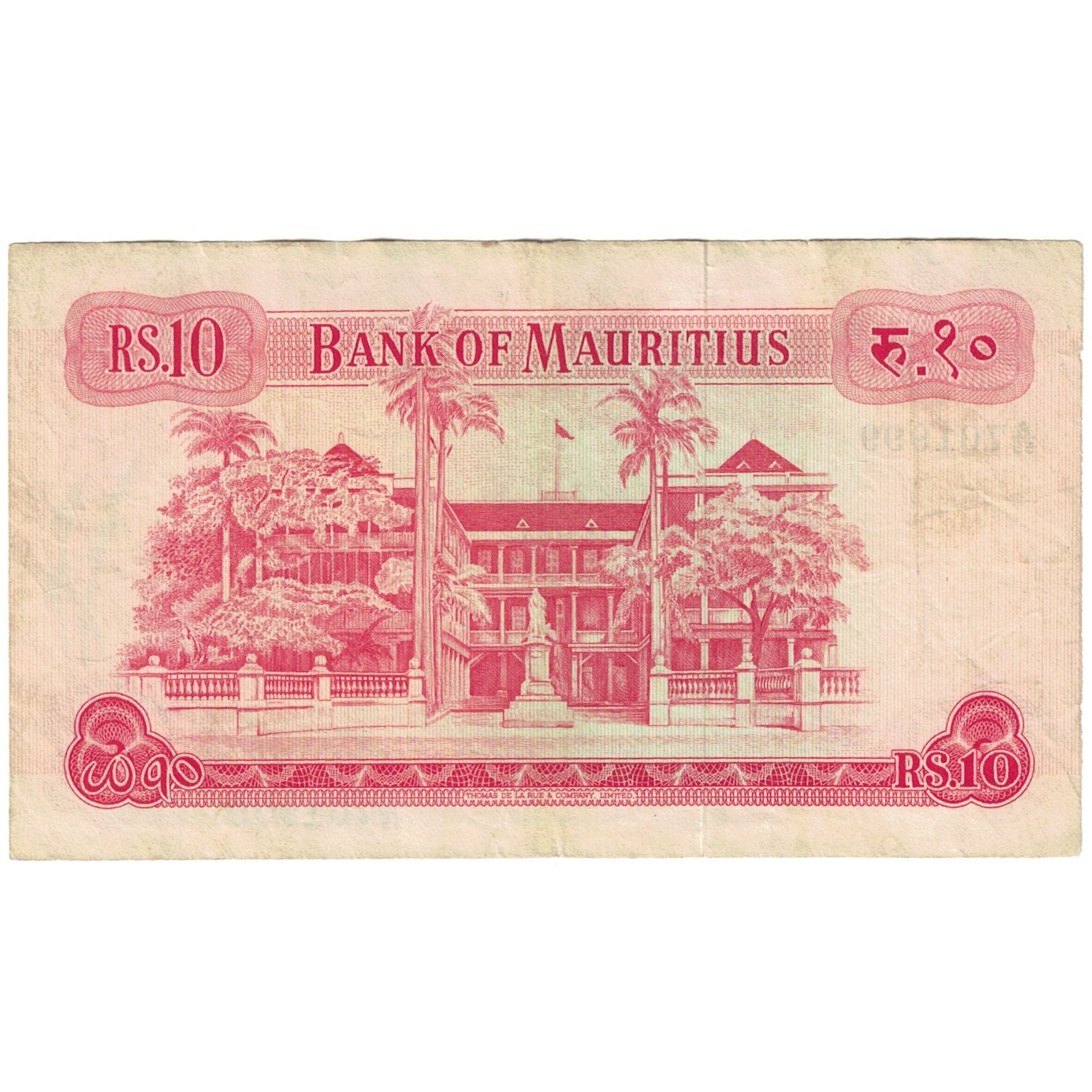 Banknote, Mauritius, 10 Rupees, Undated (1967), KM:31c, EF(40-45)