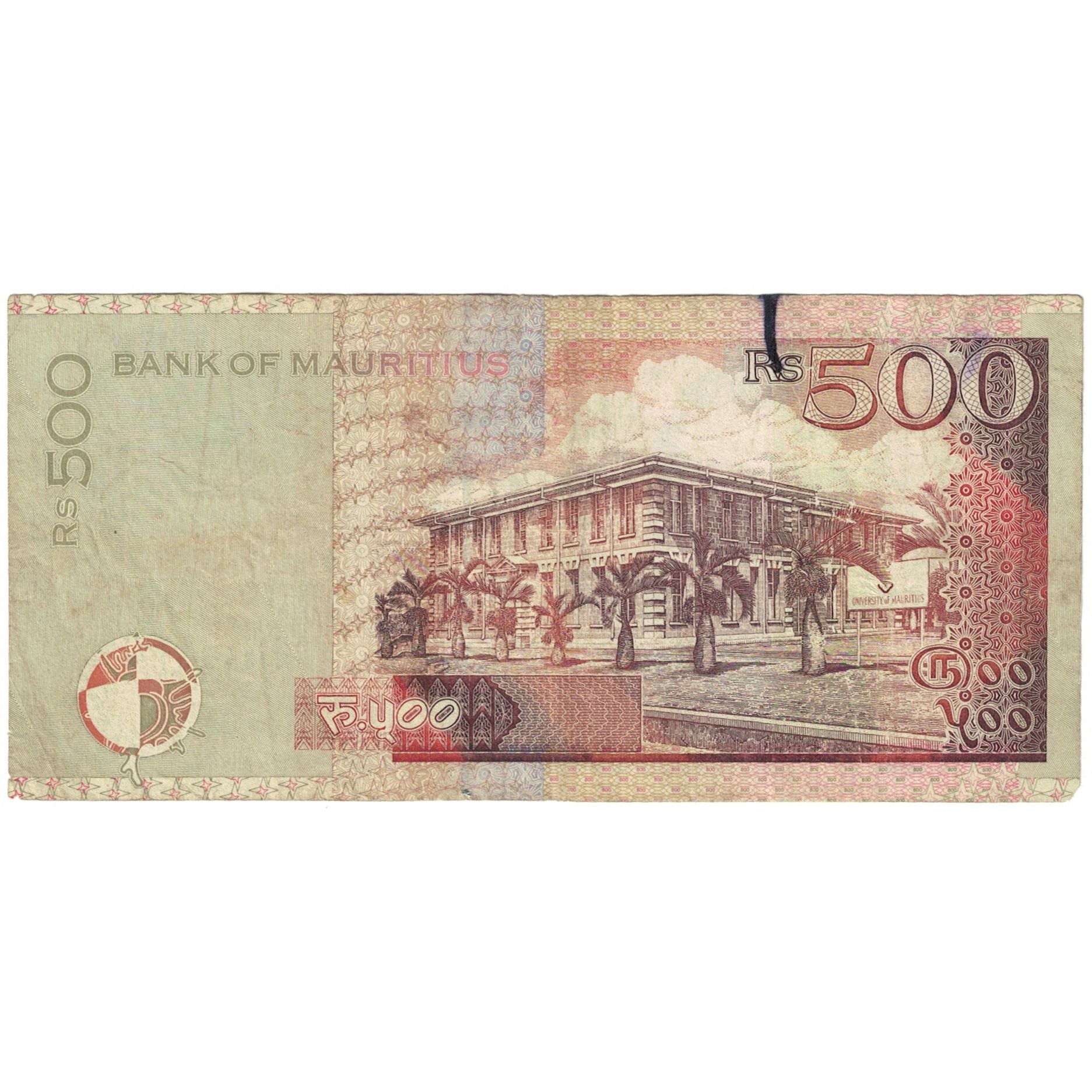 Banconote, Mauritius, 500 Rupees, 1999, KM:53, MB