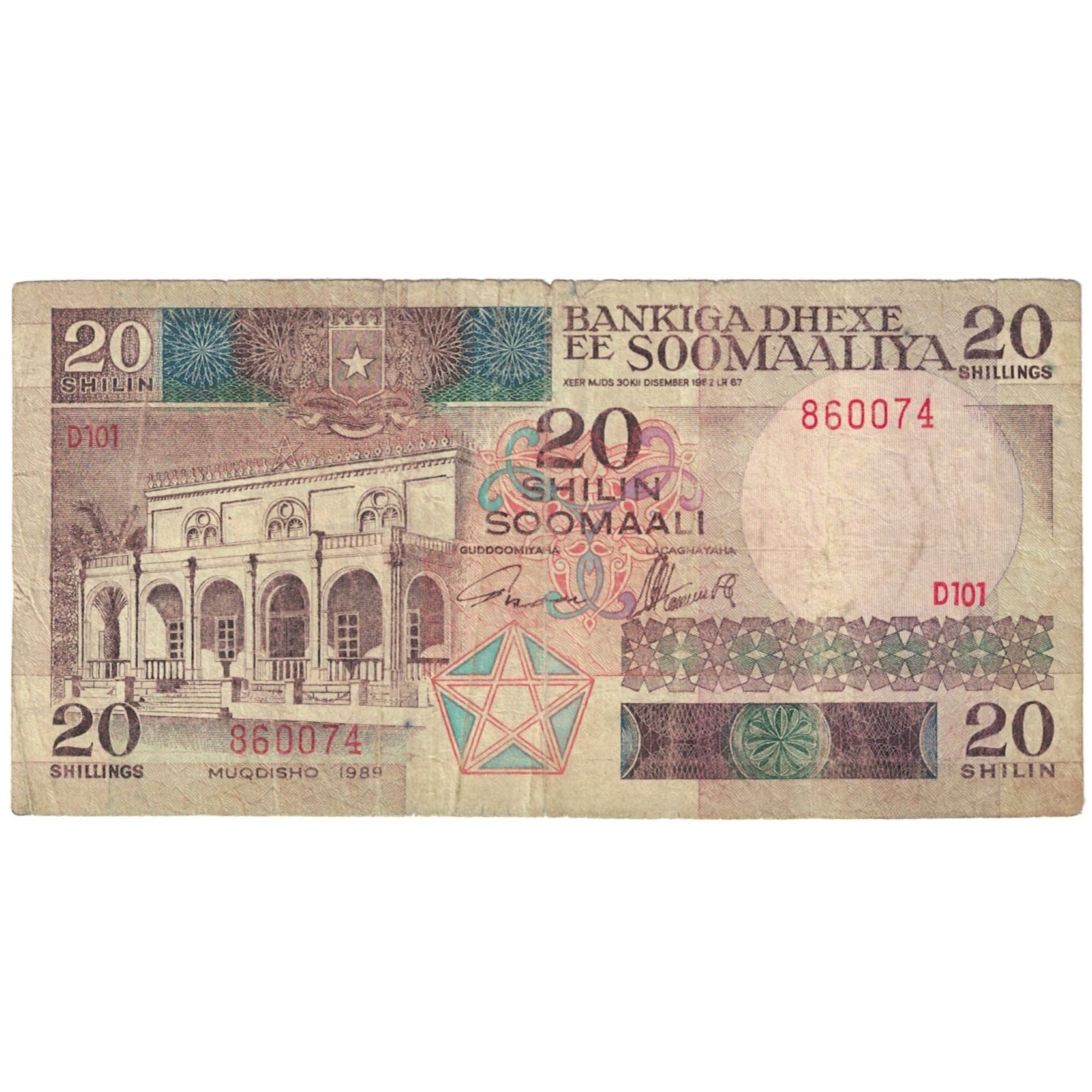 Billet, Somalie, 20 Shilin = 20 Shillings, 1989, 1989, KM:33d, TB