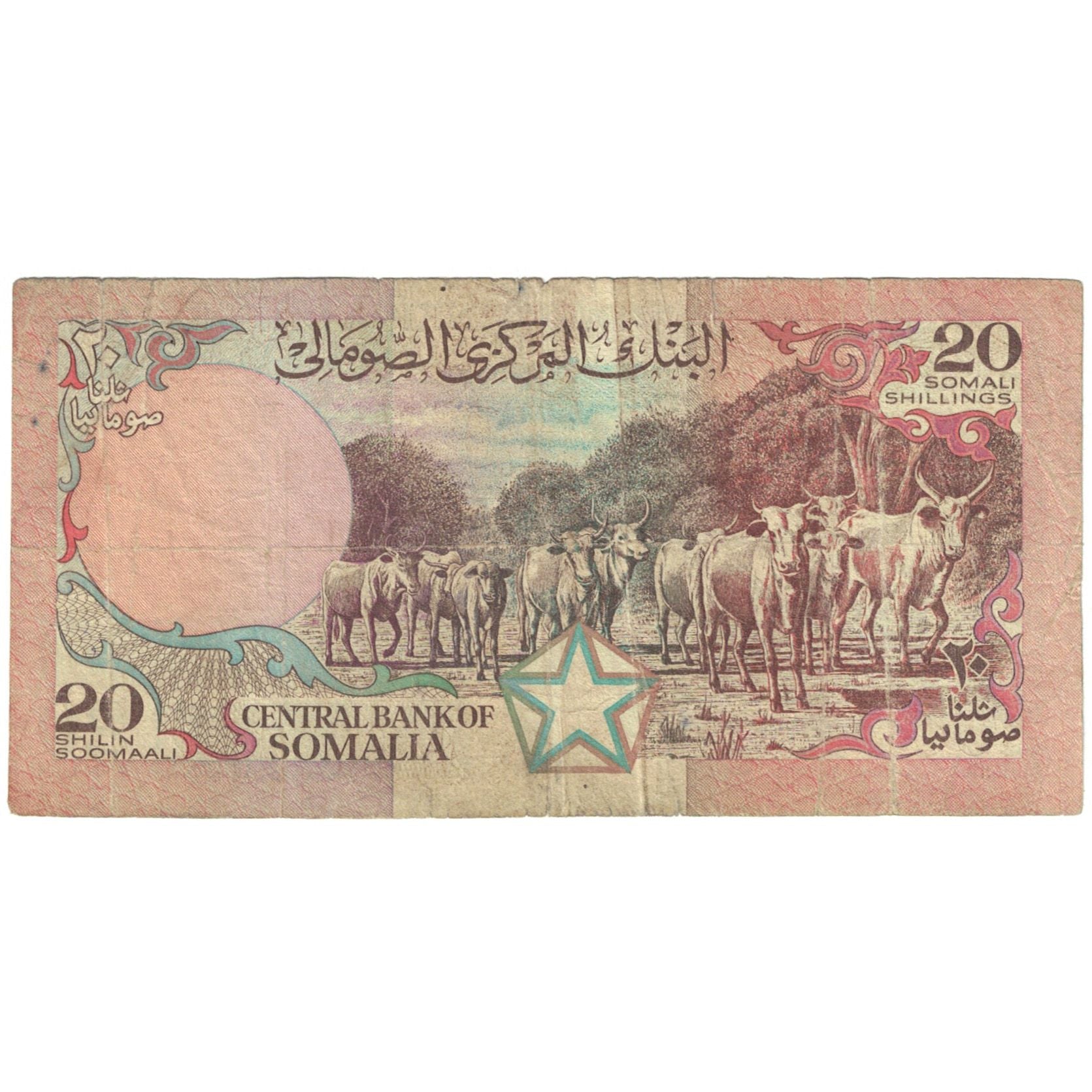 Billet, Somalie, 20 Shilin = 20 Shillings, 1989, 1989, KM:33d, TB