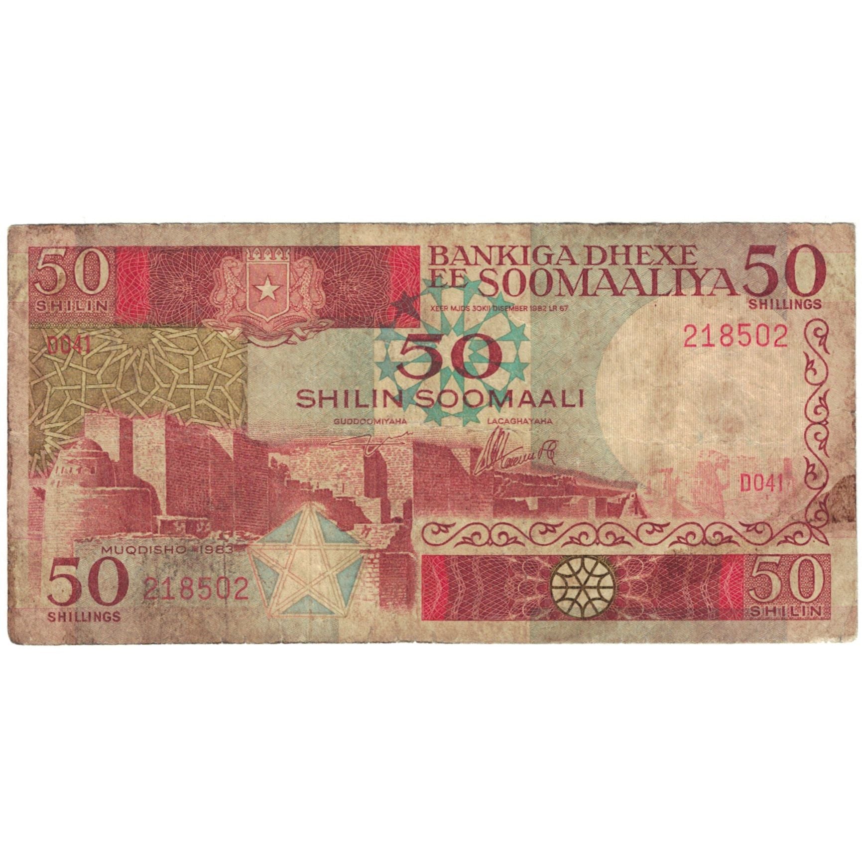Billet, Somalie, 50 Shilin = 50 Shillings, 1983, 1983, KM:34a, TB