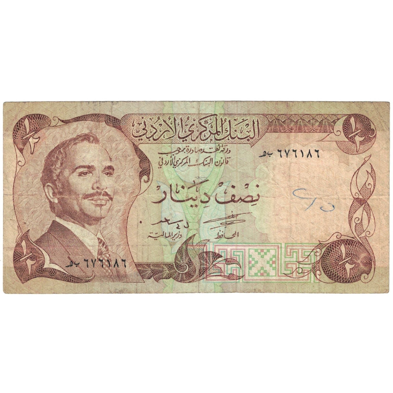 Banconote, Giordania, 1/2 Dinar, Undated (1975-92), KM:17a, B