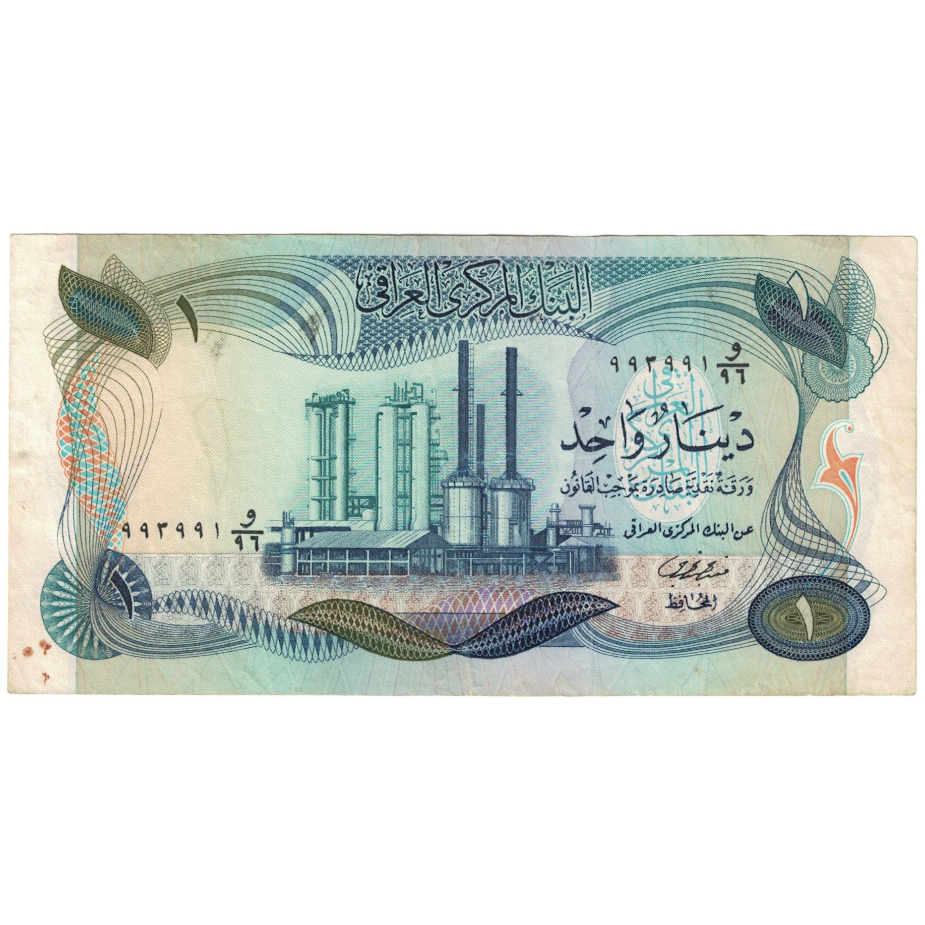 Banknote, Iraq, 1 Dinar, 1973, KM:63b, VF(20-25)