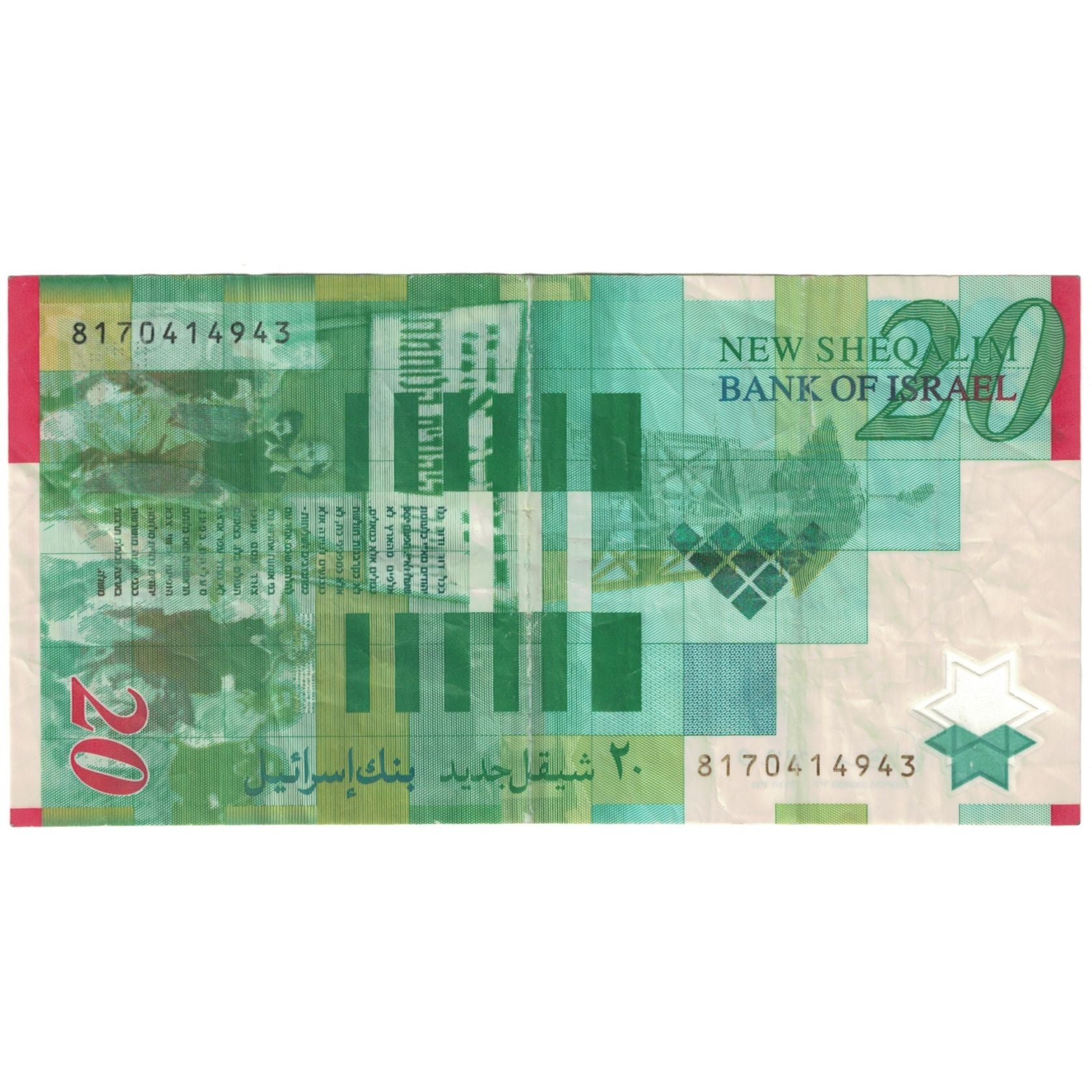 Banknote, Israel, 20 New Sheqalim, 2001, KM:59b, VF(30-35)