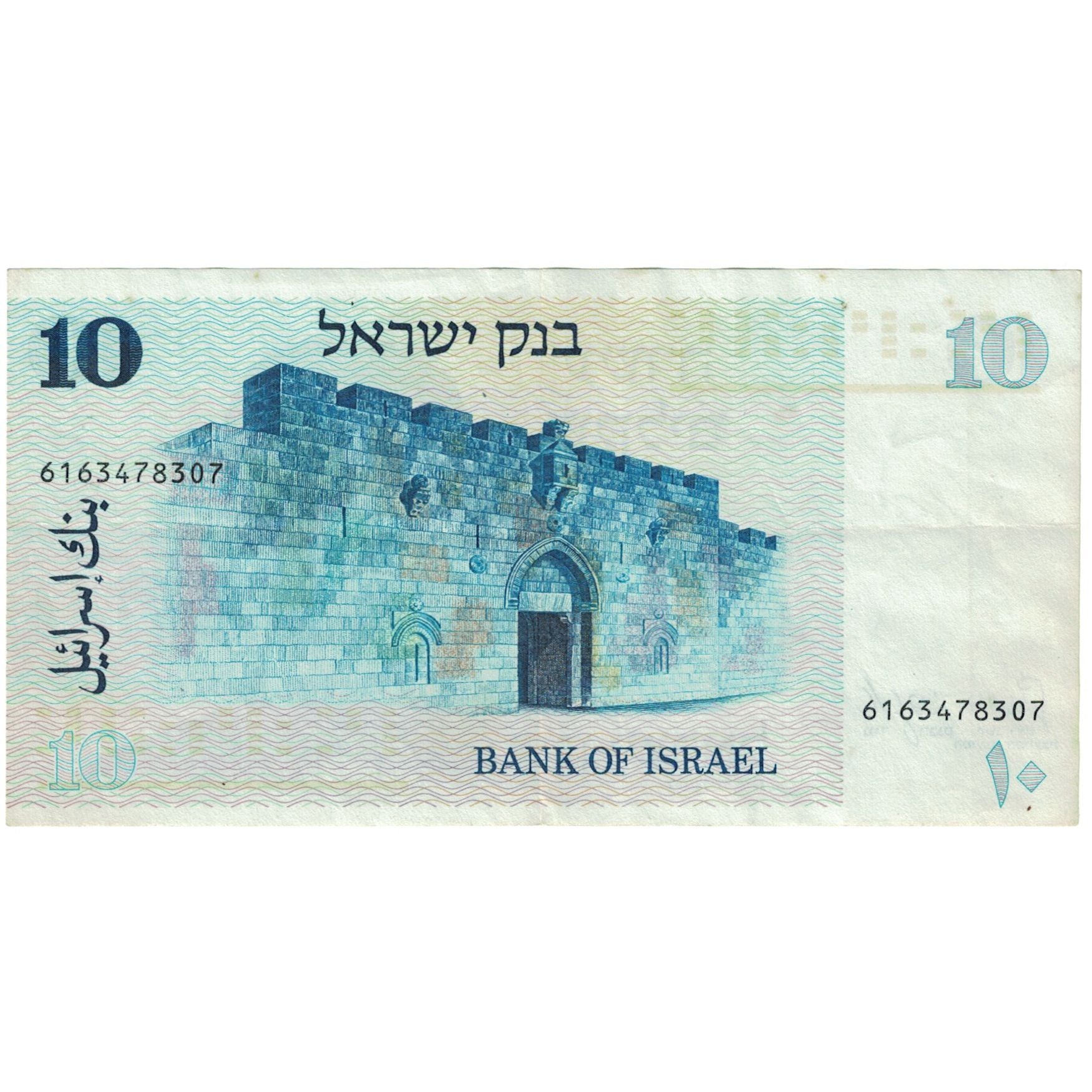 Banknote, Israel, 10 Sheqalim, 1978, KM:45, VF(30-35)
