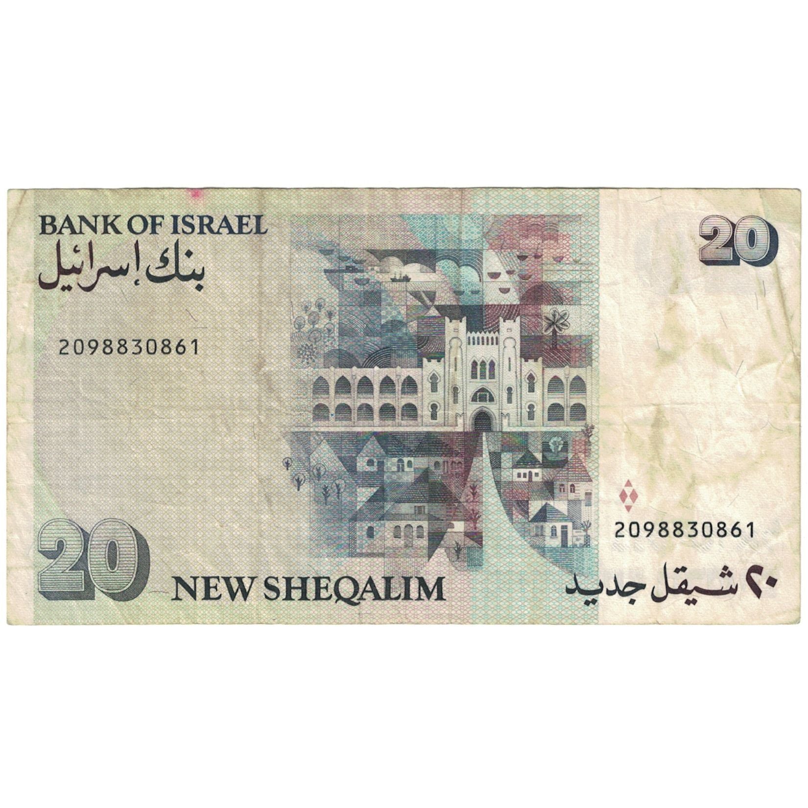 Billet, Israël, 20 New Sheqalim, 1987, 1987, KM:54b, TB