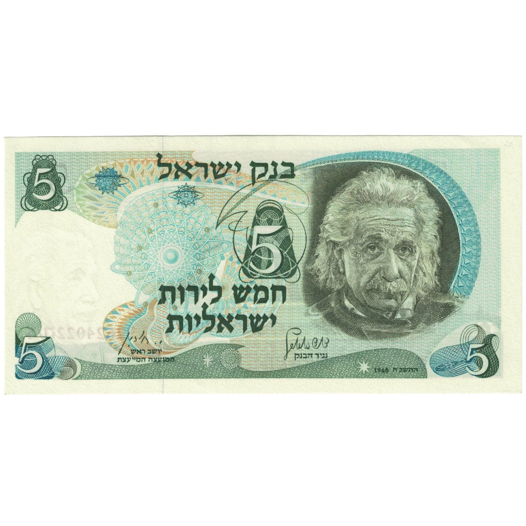 Banknote, Israel, 5 Lirot, 1968, 1968, KM:34b, AU(55-58)