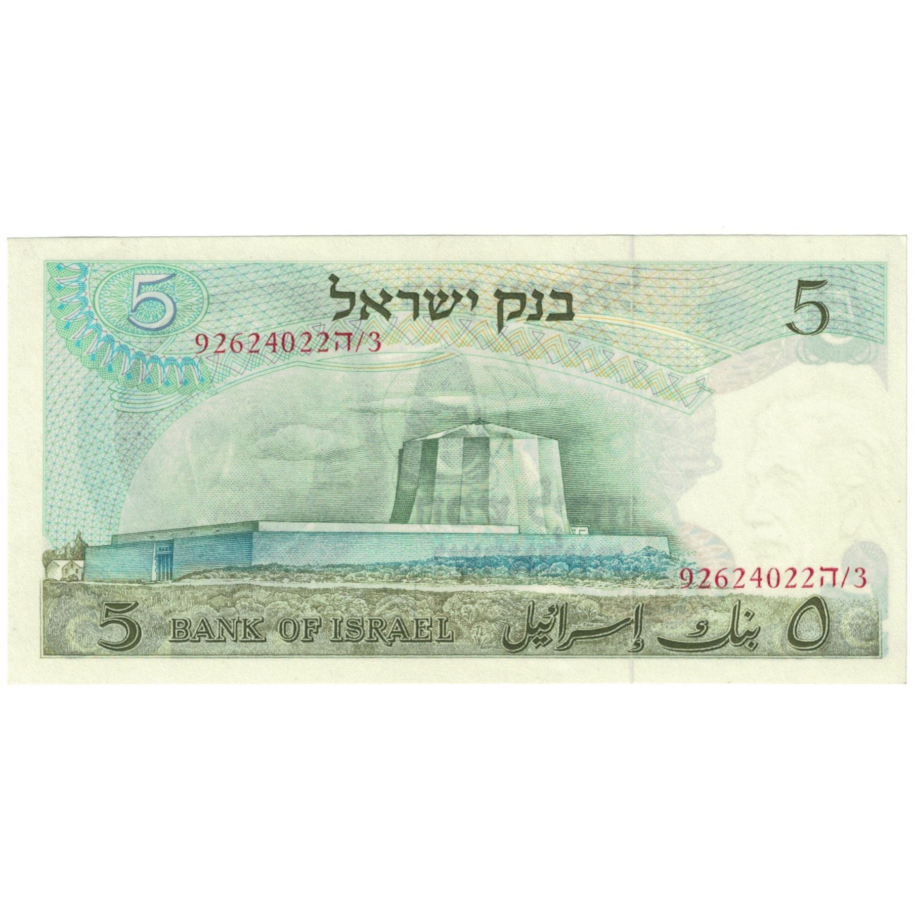 Banknote, Israel, 5 Lirot, 1968, 1968, KM:34b, AU(55-58)