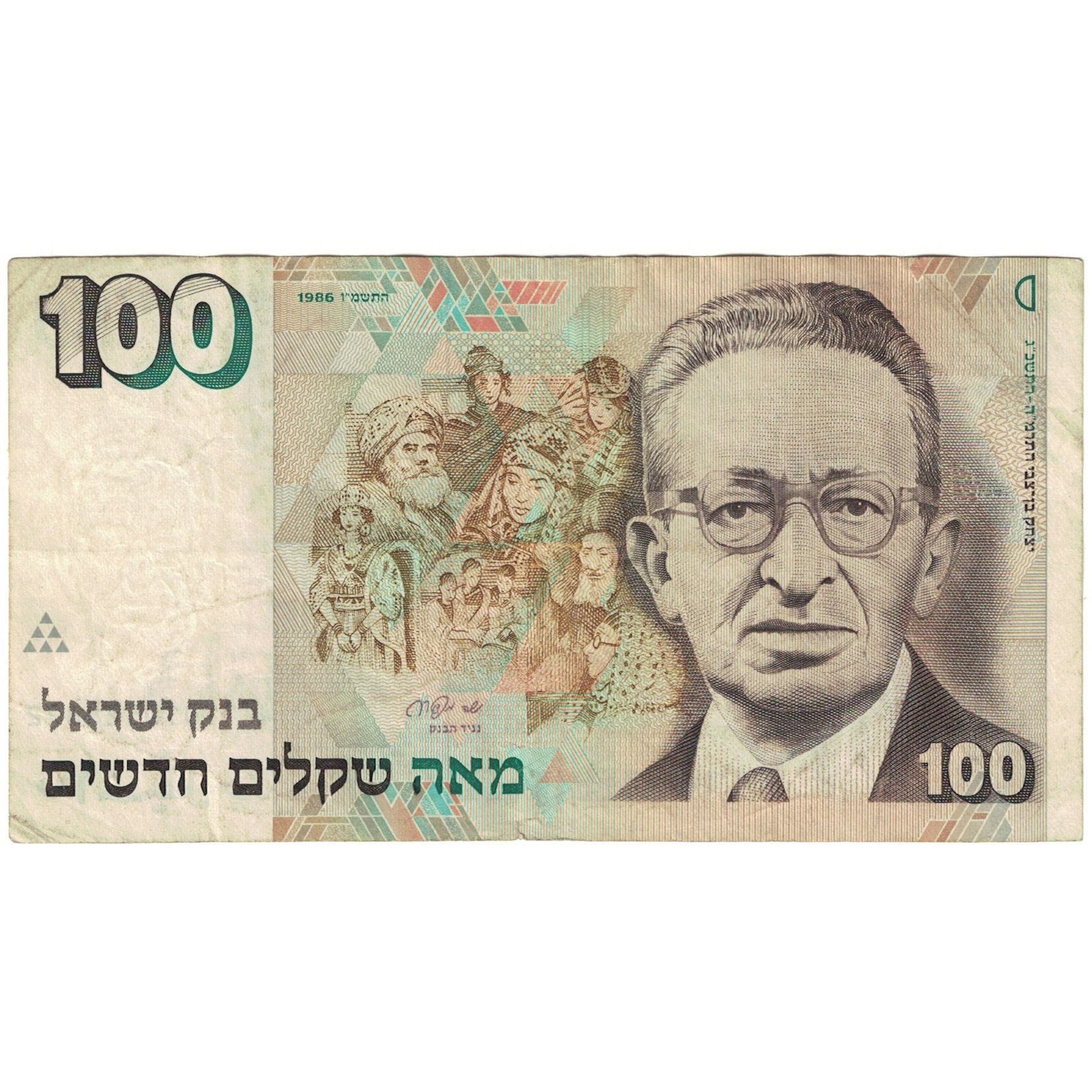 Banconote, Israele, 100 New Sheqalim, 1986, KM:56a, MB+