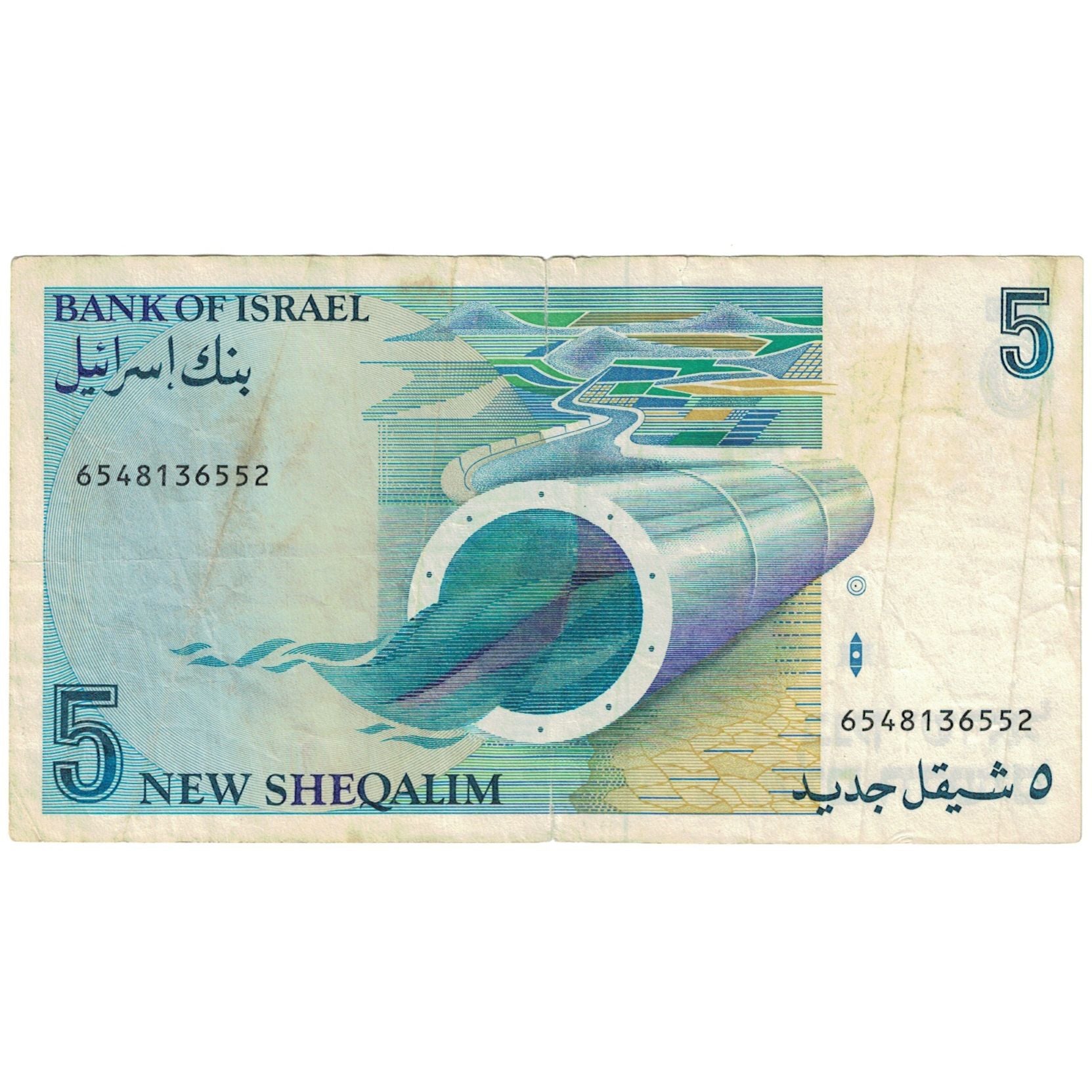 Banknote, Israel, 5 New Sheqalim, 1987, KM:52b, VF(20-25)
