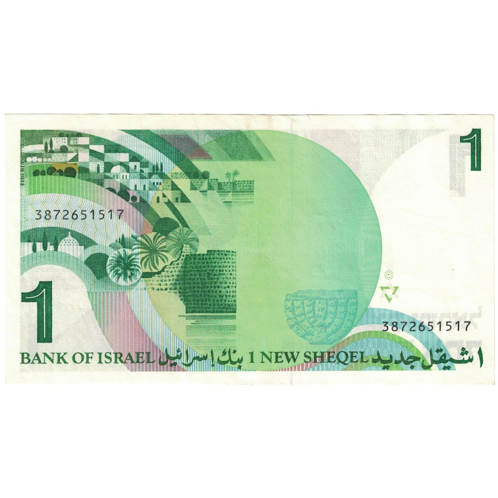 Banknote, Israel, 1 New Sheqel, 1986, KM:51Aa, AU(55-58)