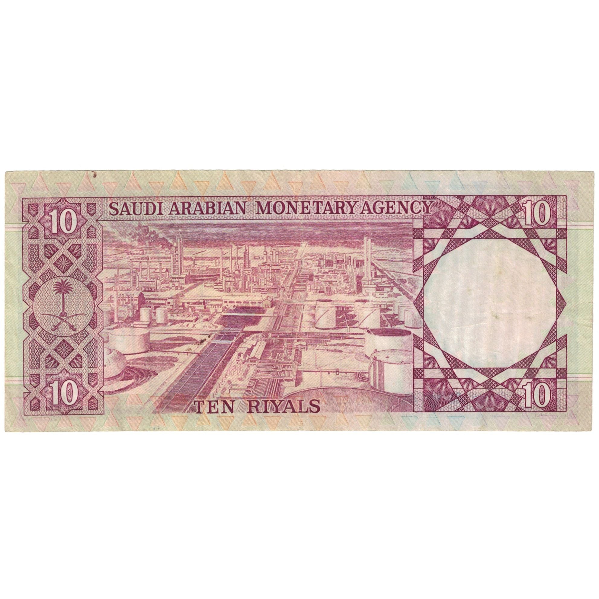 Banconote, Arabia Saudita, 10 Riyals, 1977, KM:18, BB
