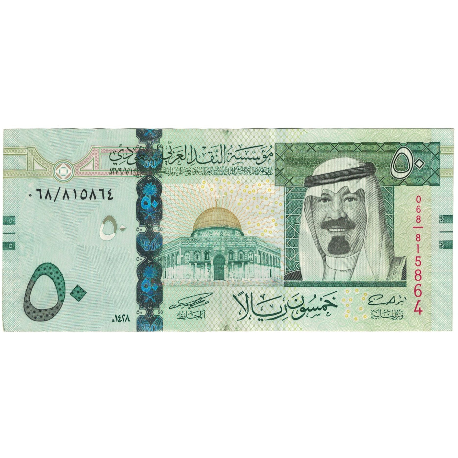 Banknote, Saudi Arabia, 50 Riyals, 2007, KM:35a, AU(55-58)