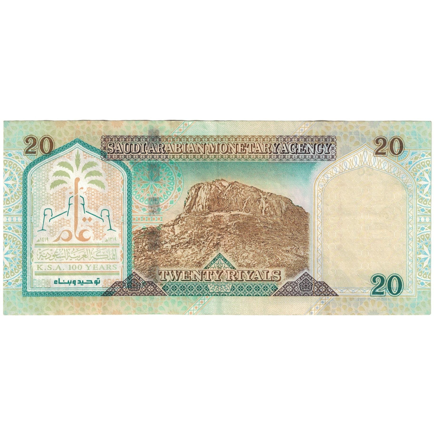 Banknote, Saudi Arabia, 20 Riyals, 1999, KM:27, EF(40-45)