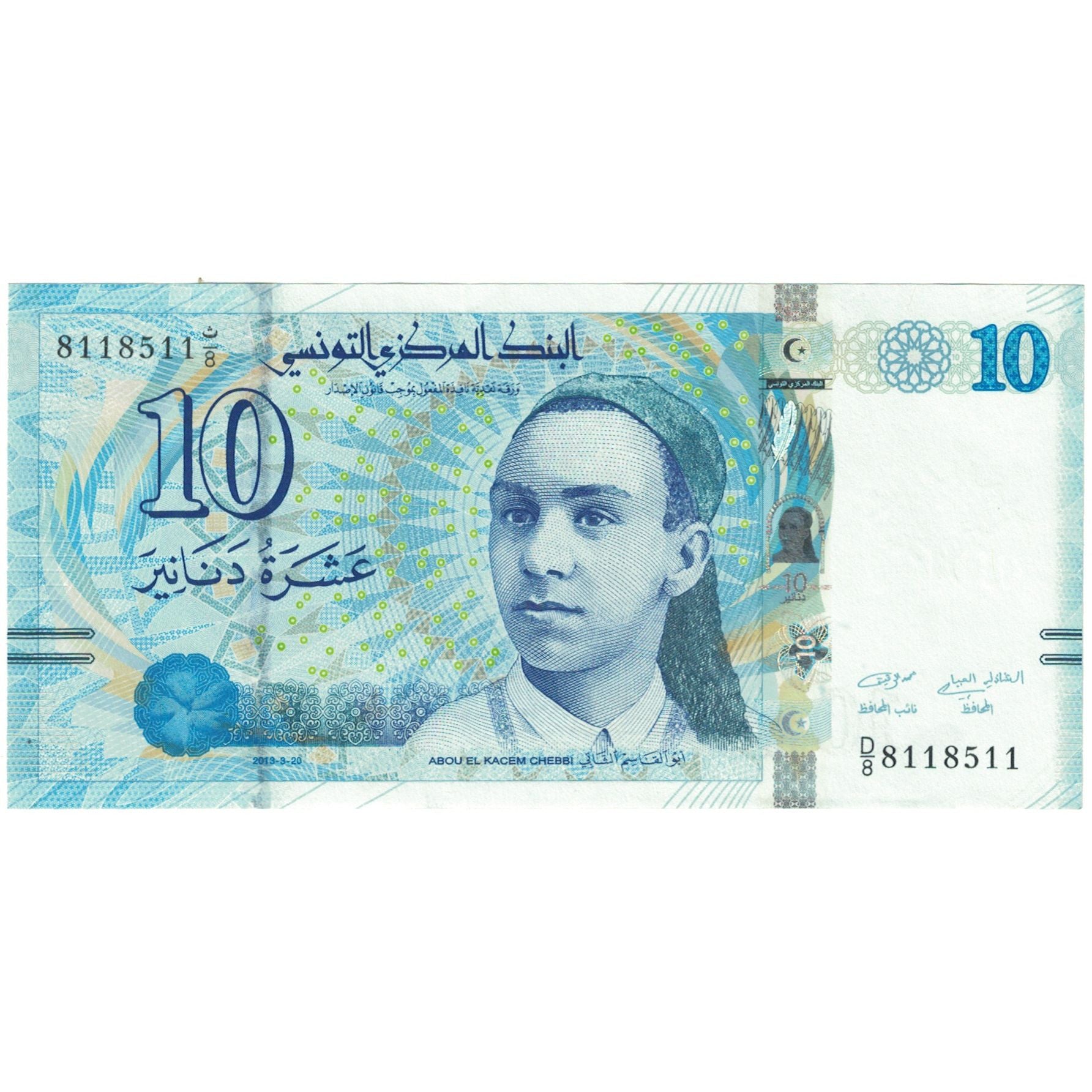 Banconote, Tunisia, 10 Dinars, 2013, 2013-03-20, KM:96, FDS