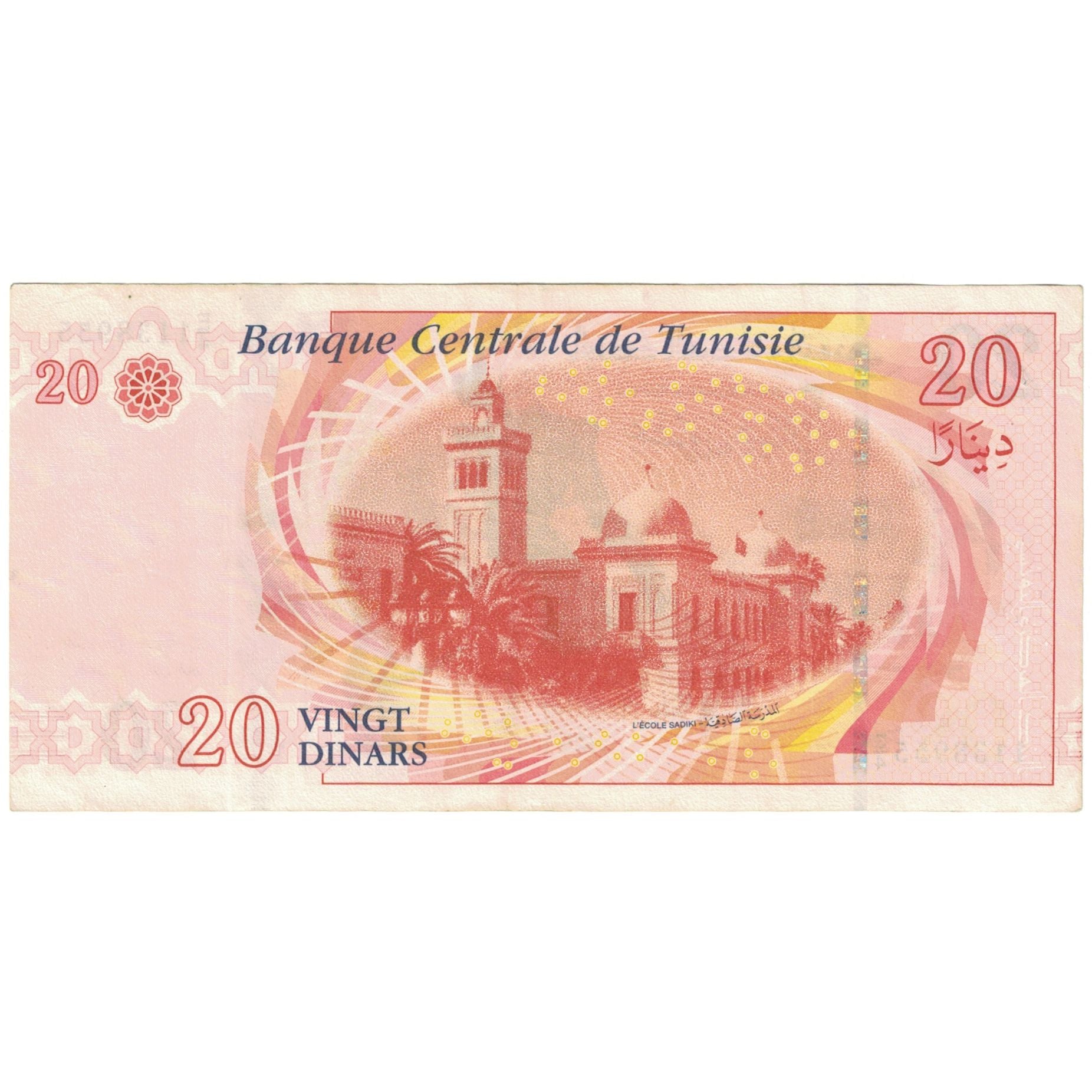 Banconote, Tunisia, 20 Dinars, 2011, 2011-03-20, KM:93, BB