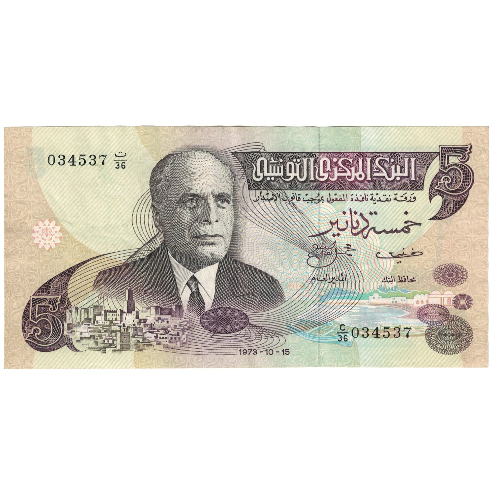 Banknote, Tunisia, 5 Dinars, 1973, 1973-10-15, KM:71, AU(55-58)