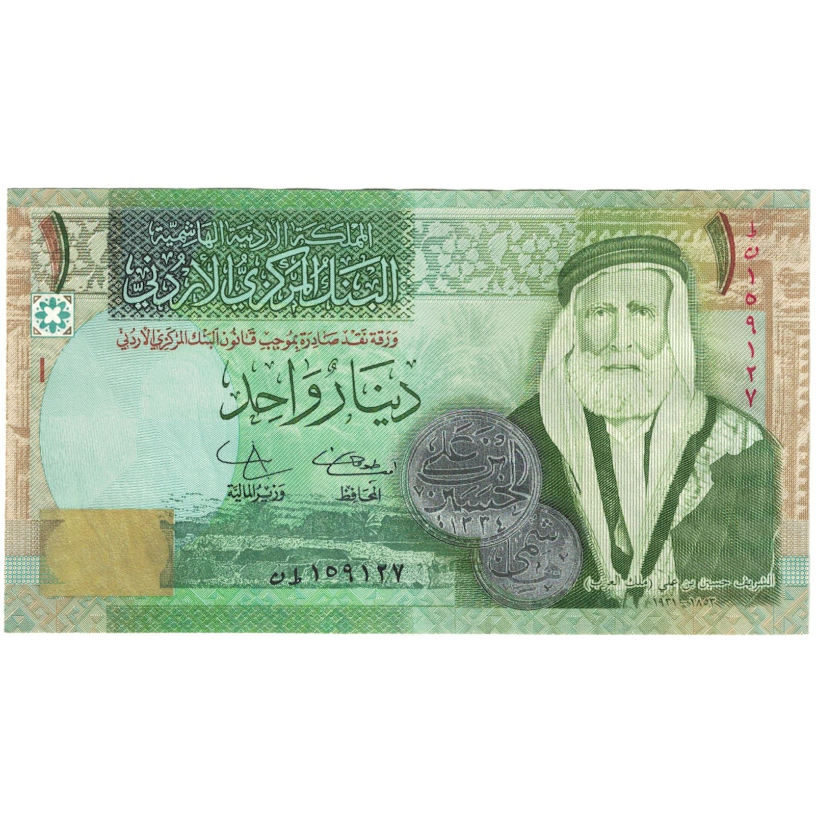 Banknote, Jordan, 1 Dinar, 2009, KM:34e, EF(40-45)