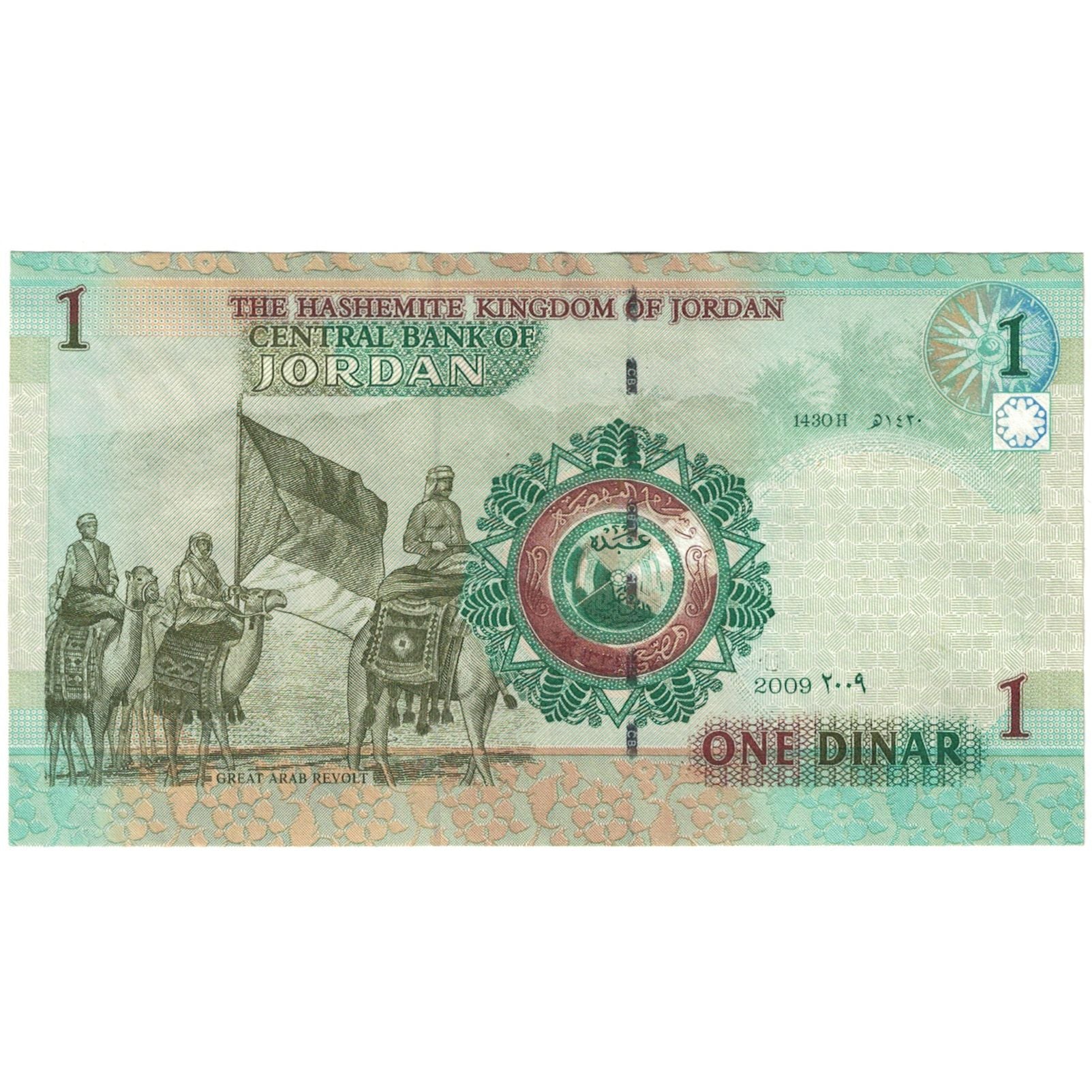 Banknote, Jordan, 1 Dinar, 2009, KM:34e, EF(40-45)