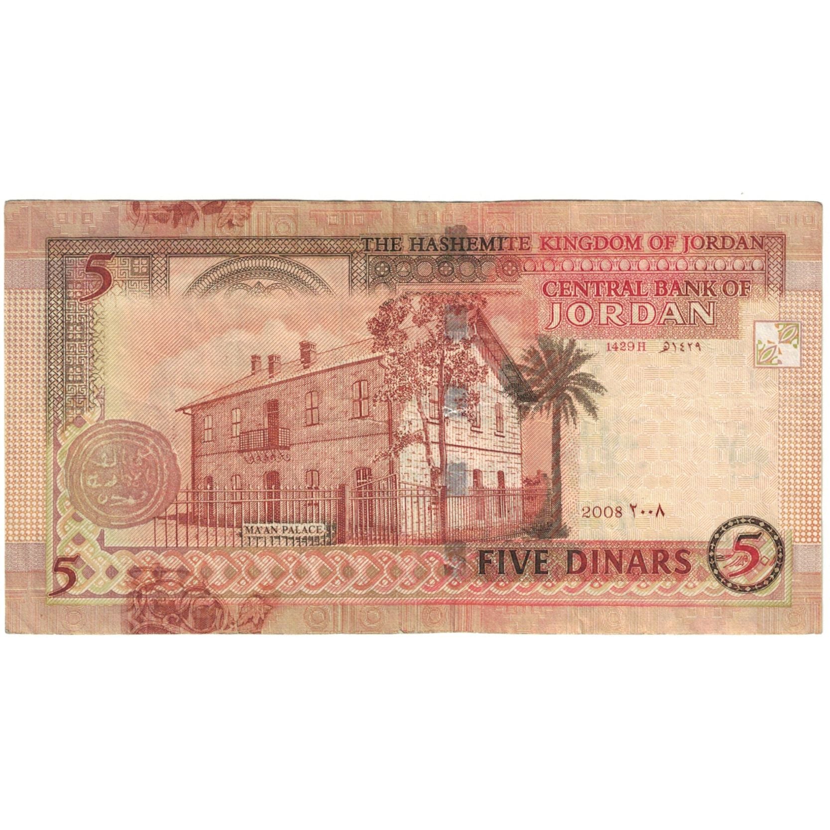 Banknote, Jordan, 5 Dinars, 2008, KM:35c, EF(40-45)