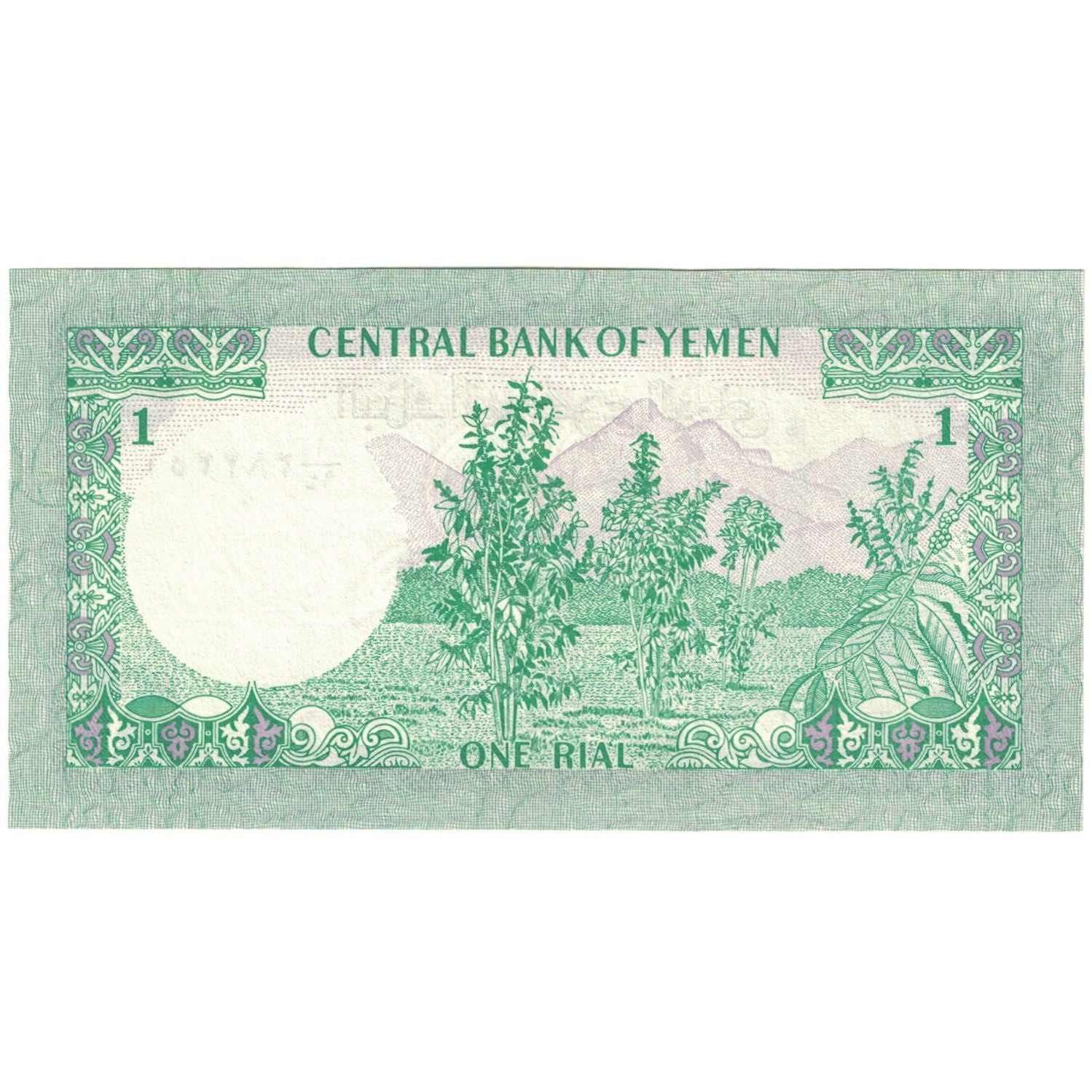 Banknote, Yemen Arab Republic, 1 Rial, 1983, KM:16b, AU(55-58)