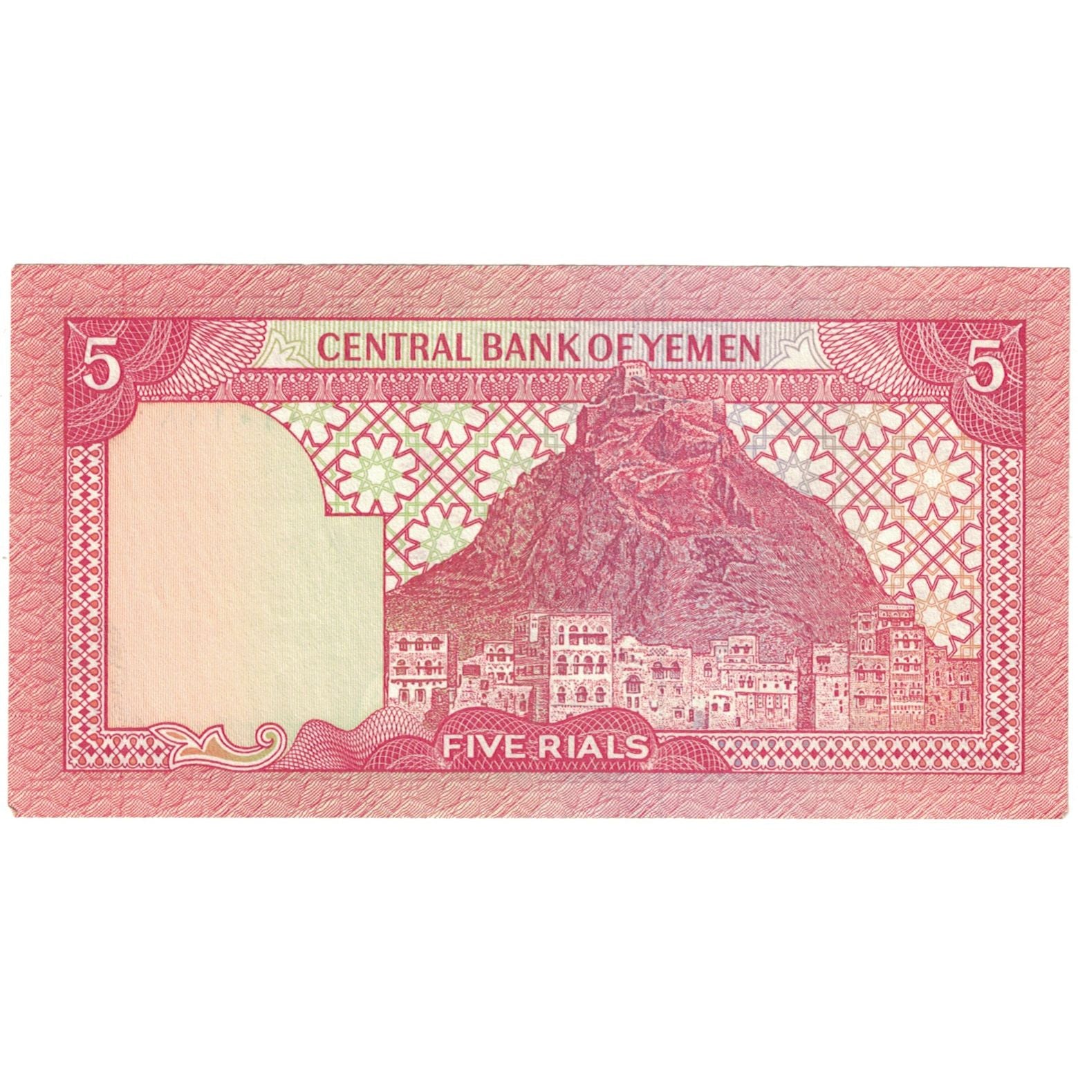Banknote, Yemen Arab Republic, 5 Rials, 1981, KM:17c, AU(55-58)