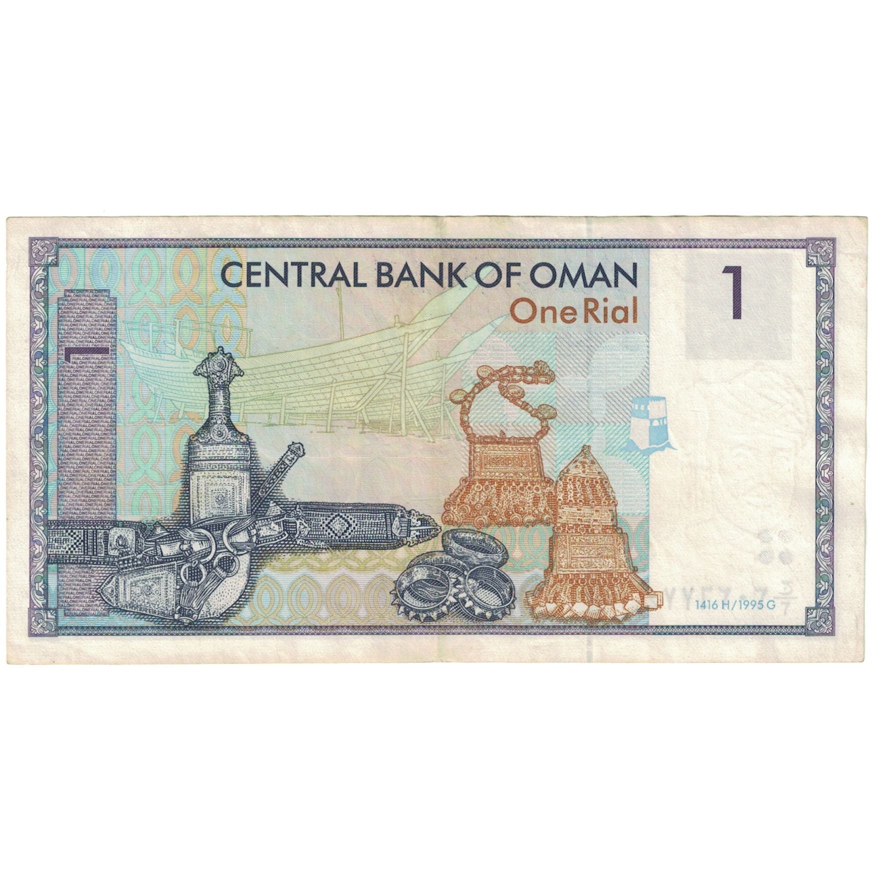 Banknote, Oman, 1 Rial, 1995, KM:34, EF(40-45)