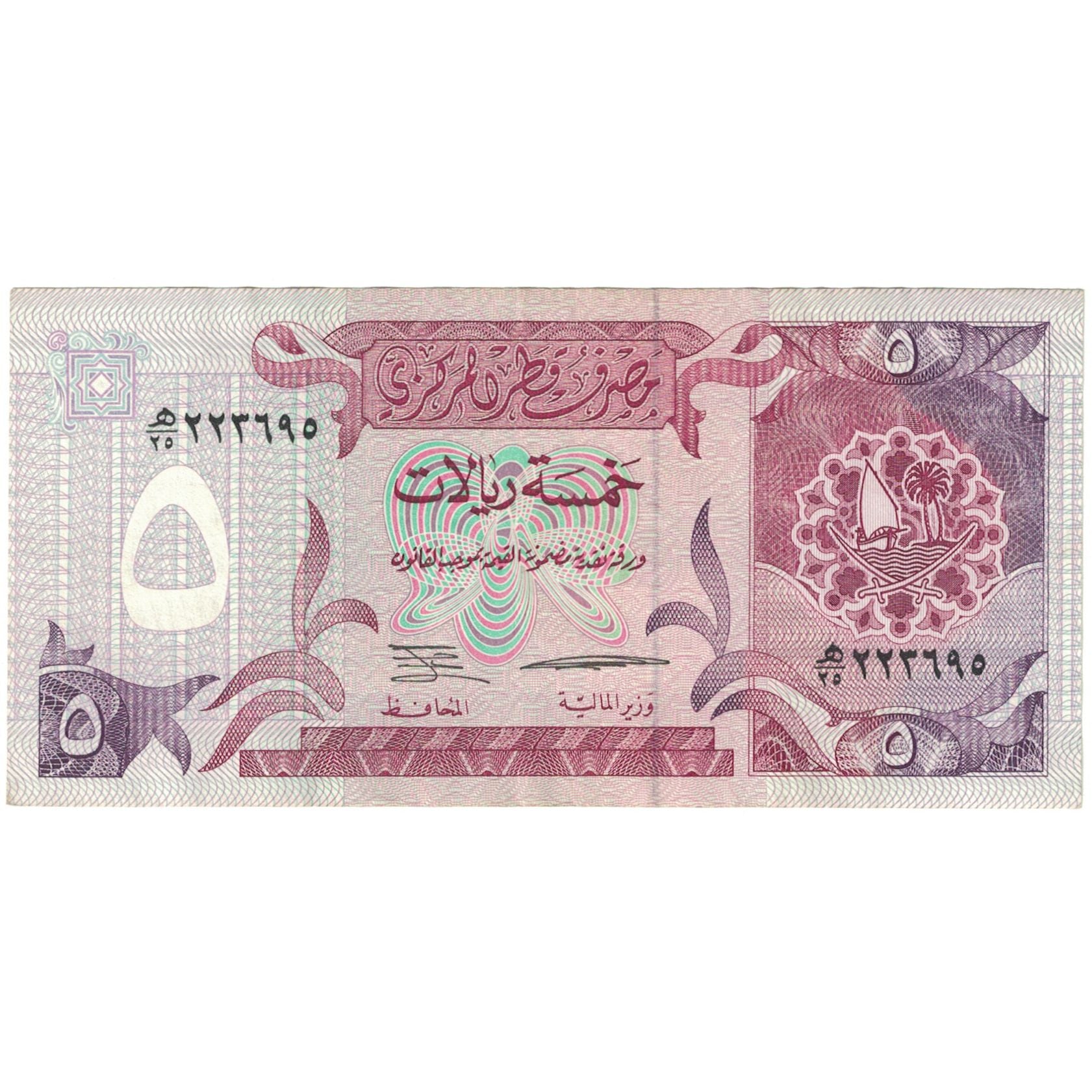 Banknote, Qatar, 5 Riyals, Undated (1996), KM:15b, EF(40-45)