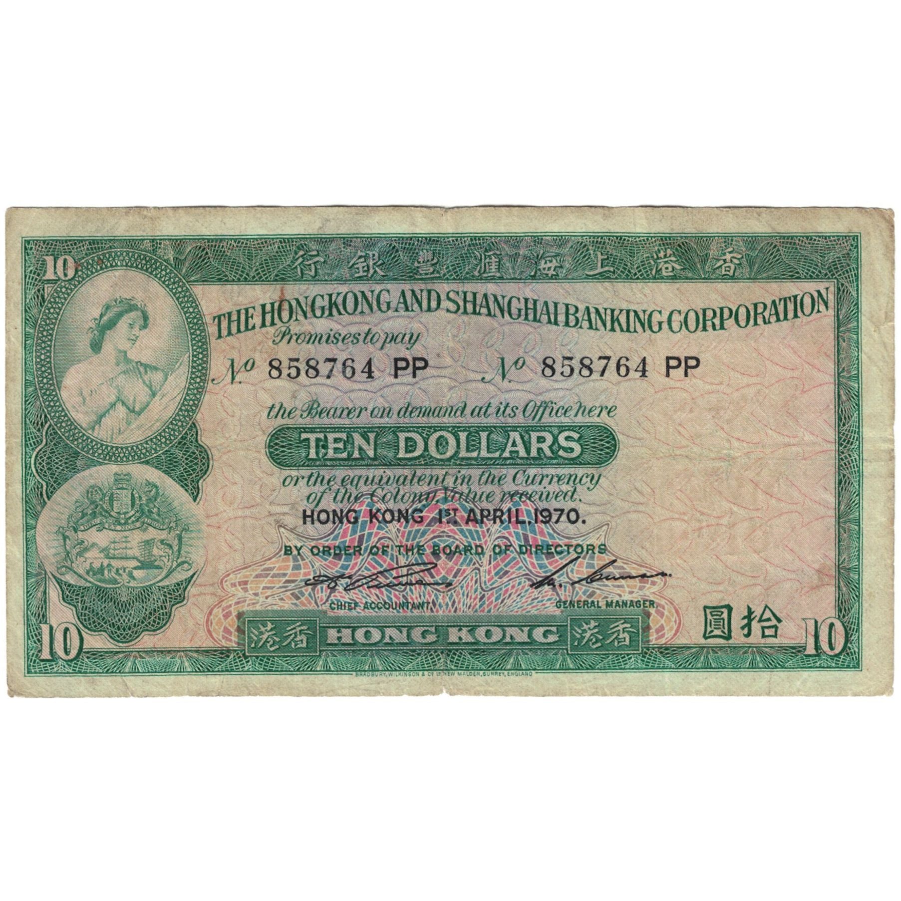 Banknote, Hong Kong, 10 Dollars, 1970, KM:182g, VF(20-25)